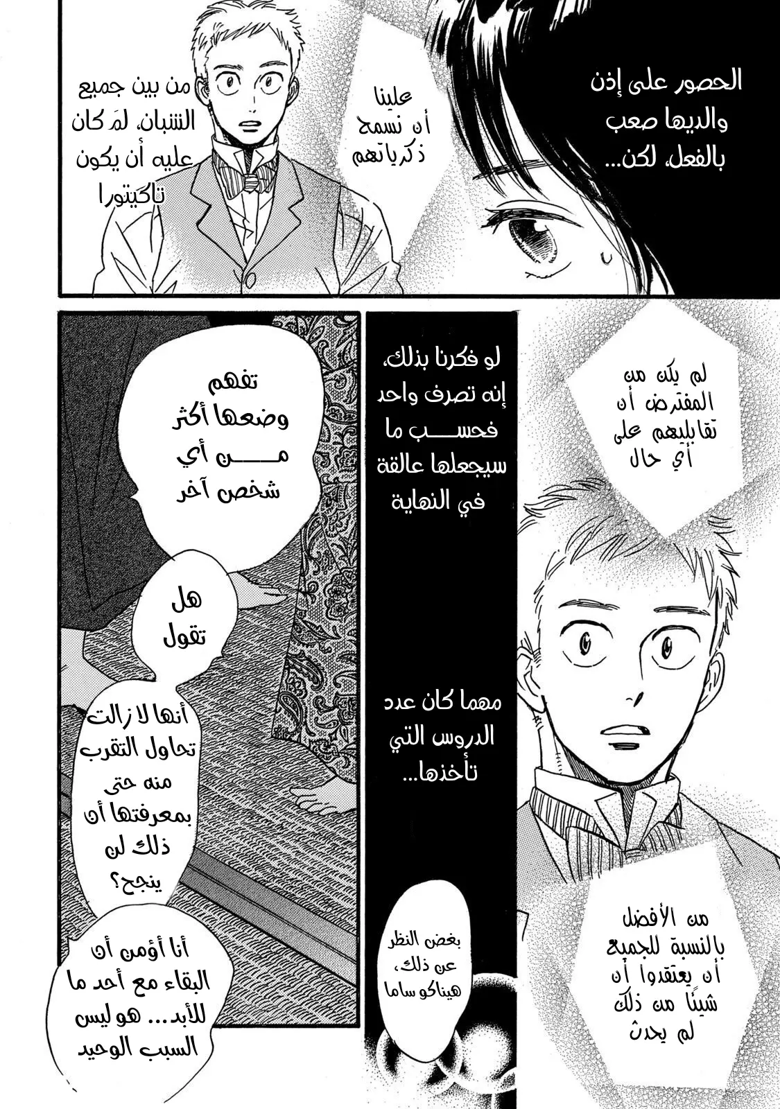 الصفحة 24