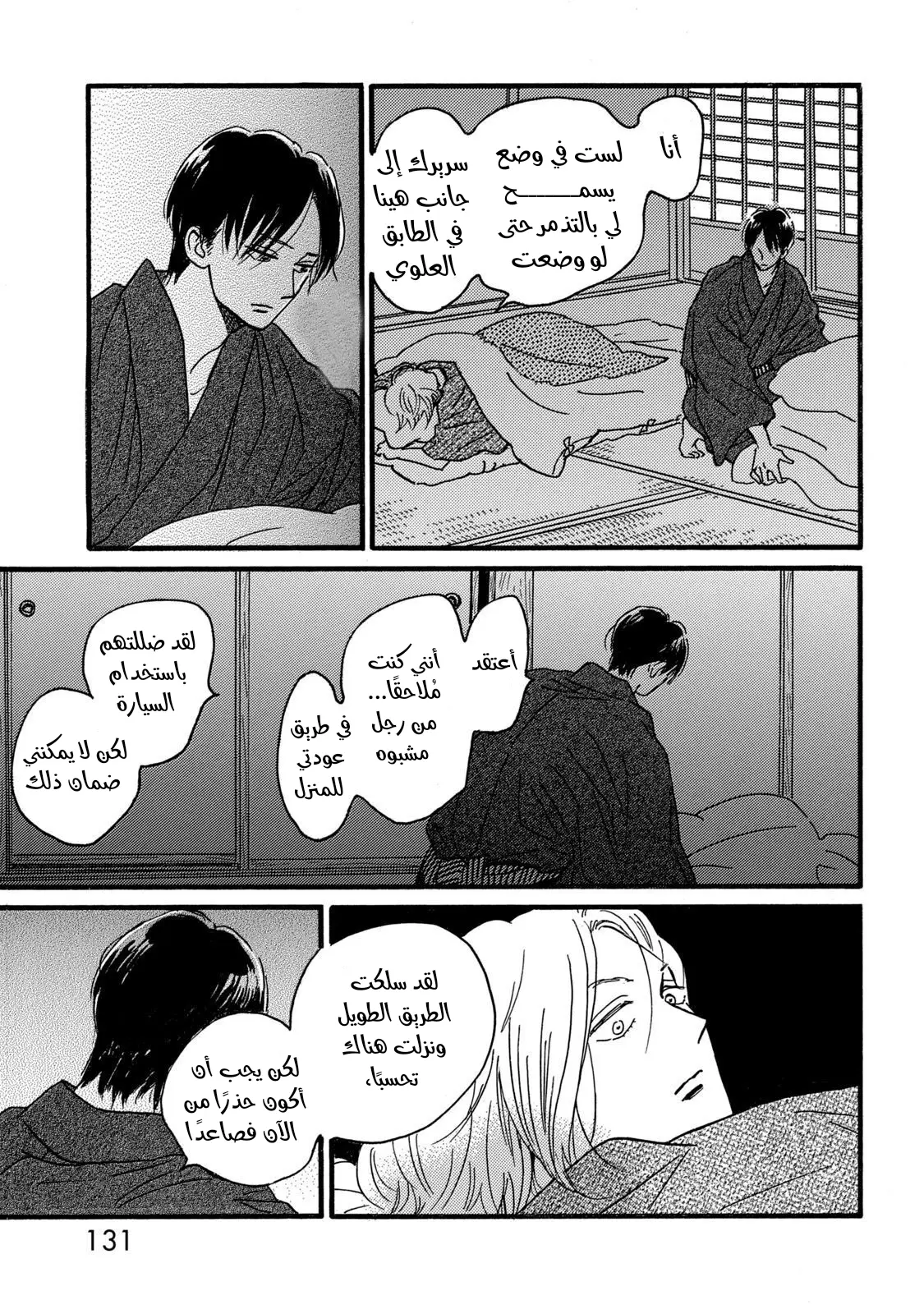 الصفحة 29