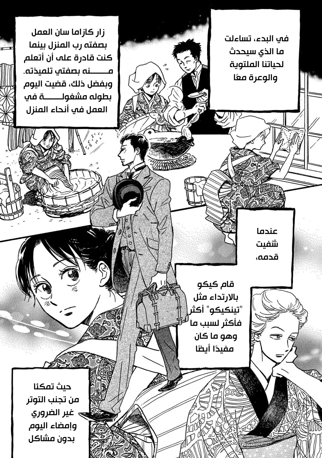 الصفحة 2