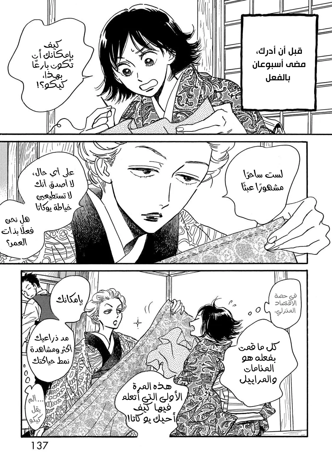 الصفحة 3
