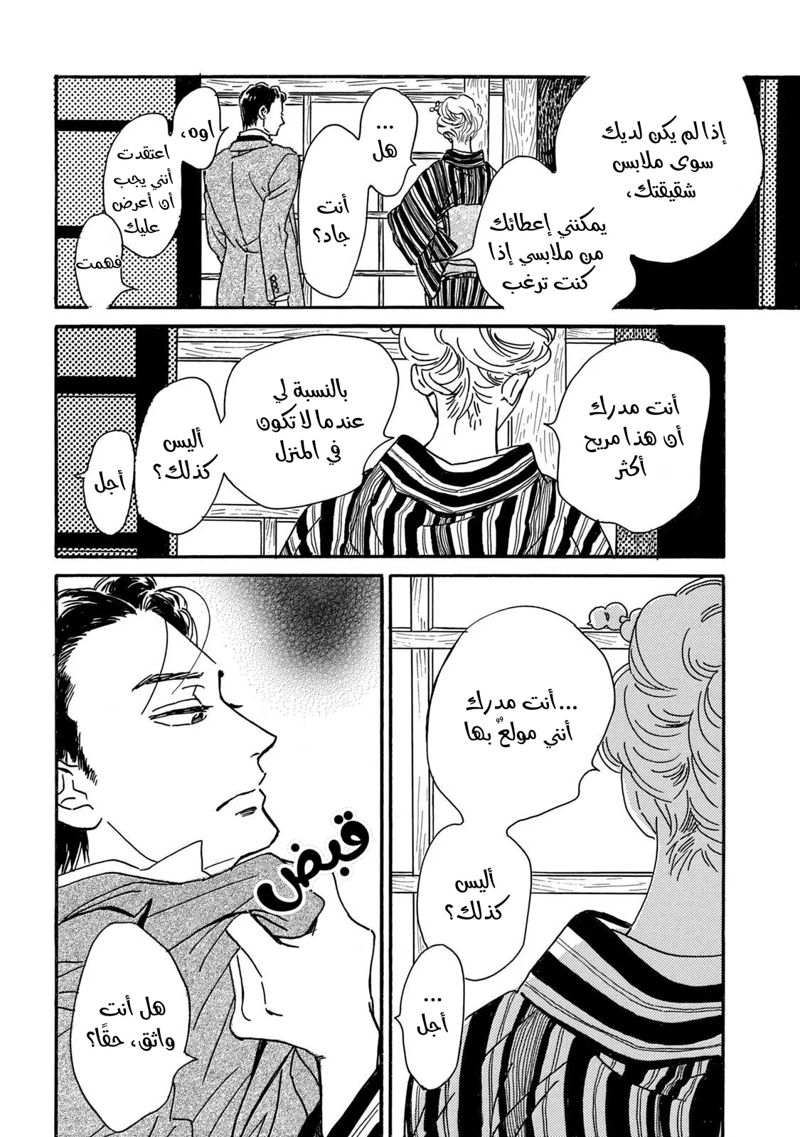 الصفحة 6