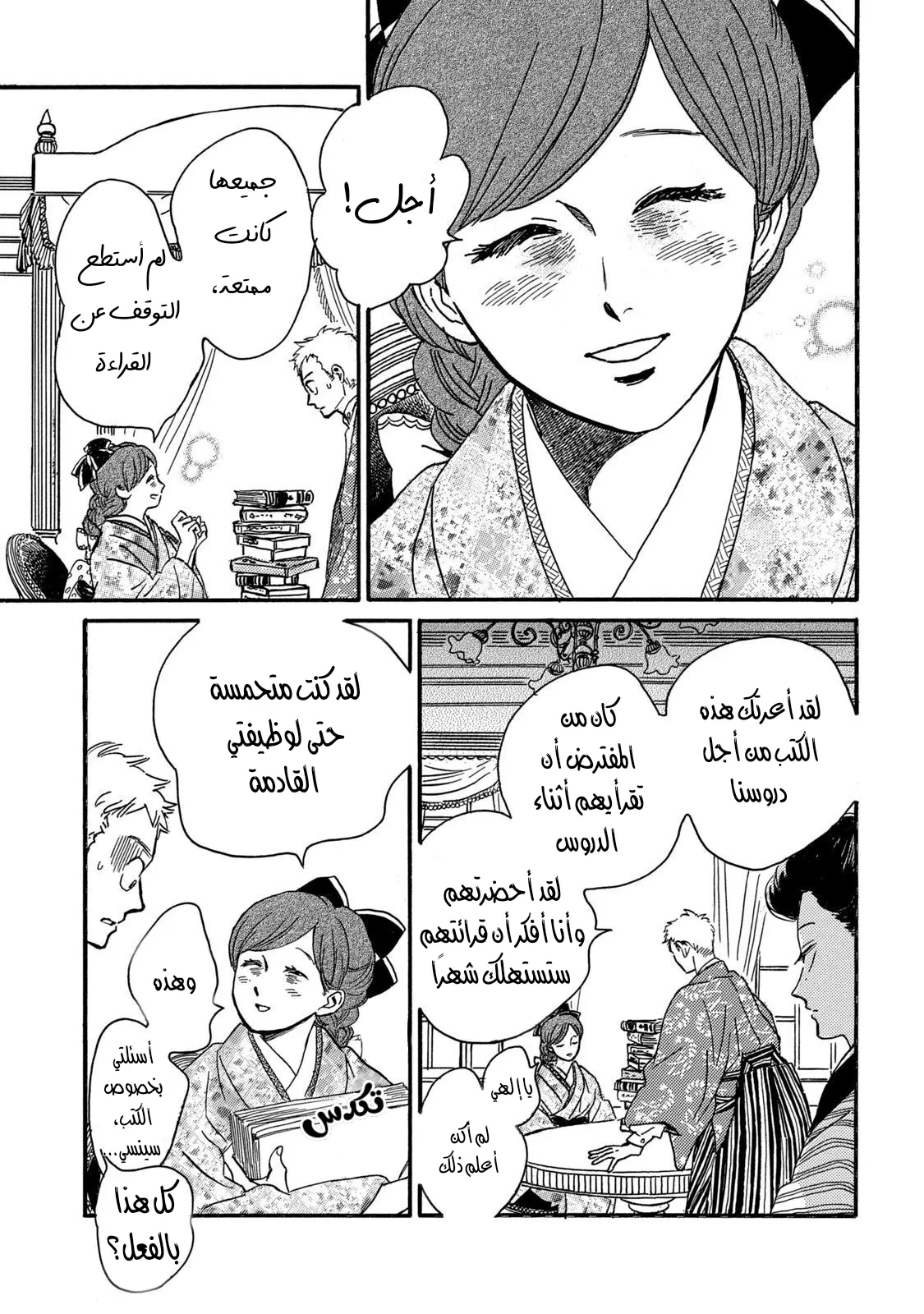الصفحة 9