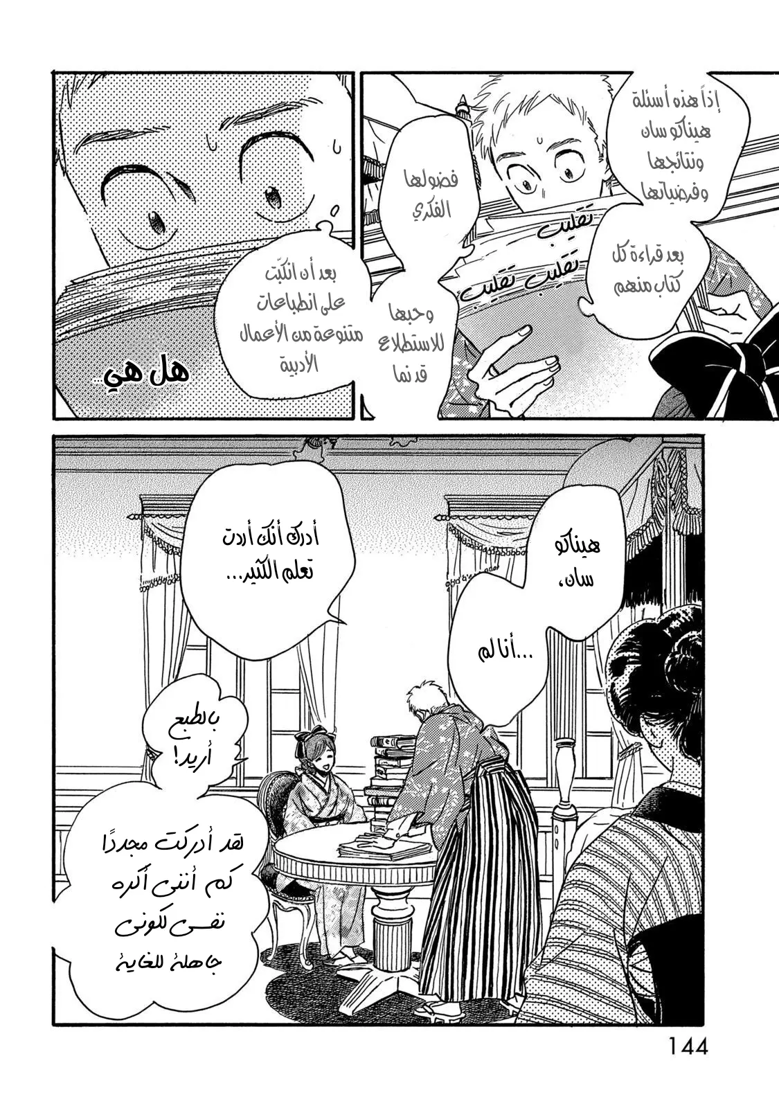 الصفحة 10