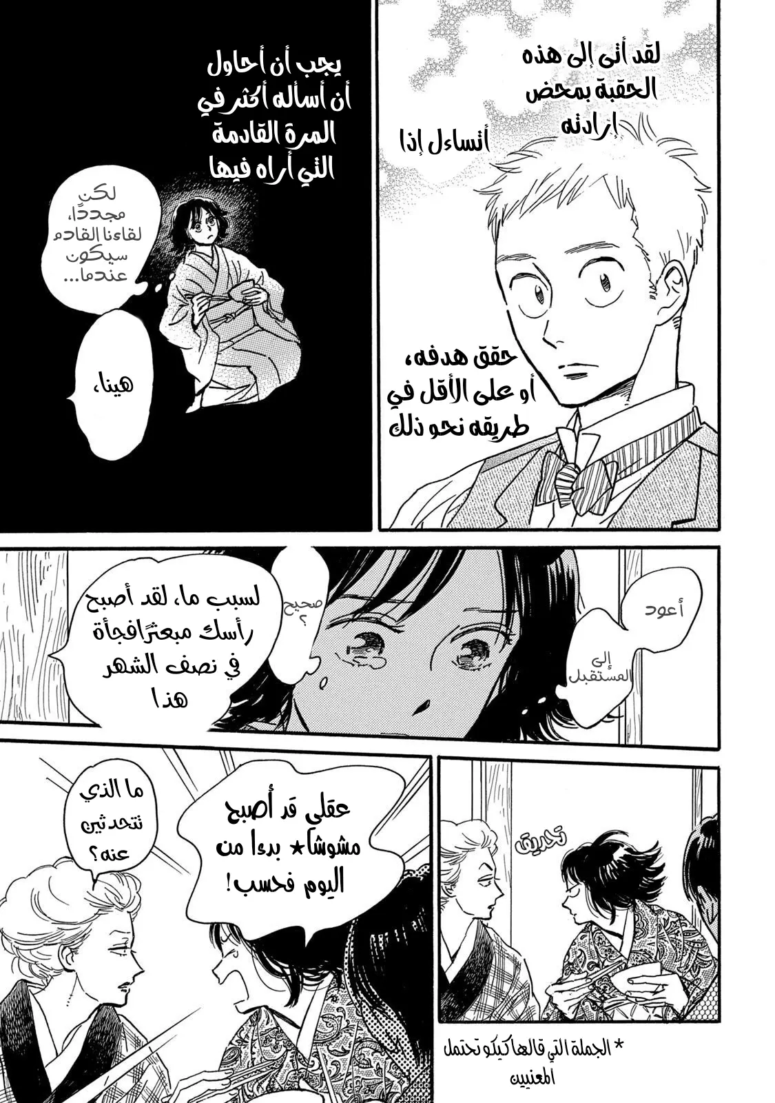 الصفحة 19