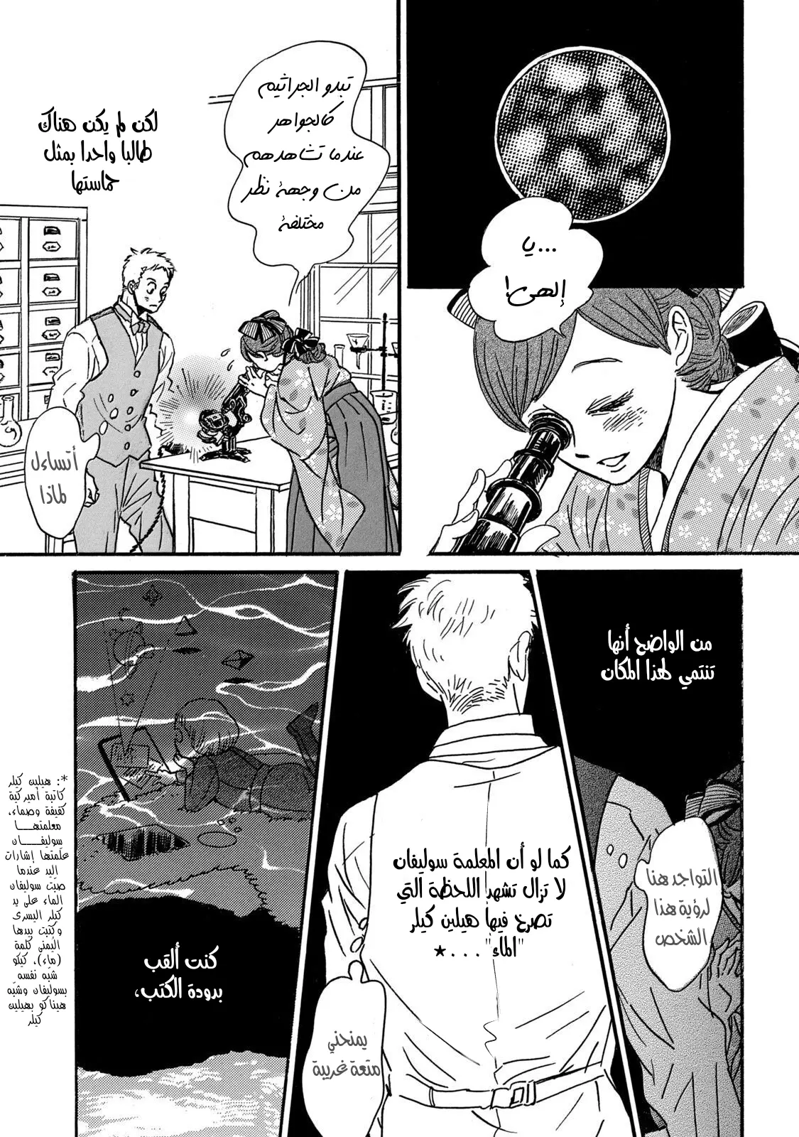 الصفحة 23