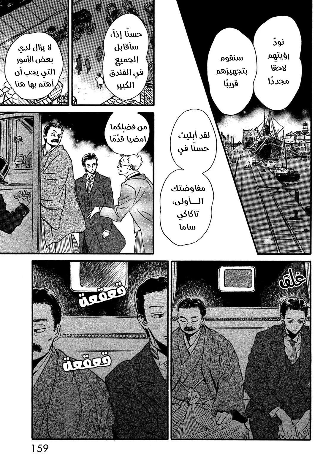 الصفحة 25