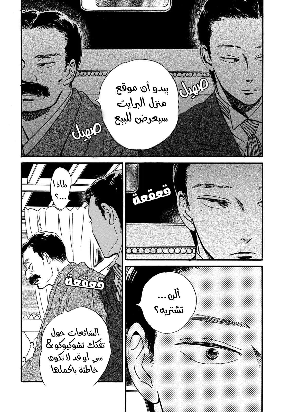 الصفحة 26