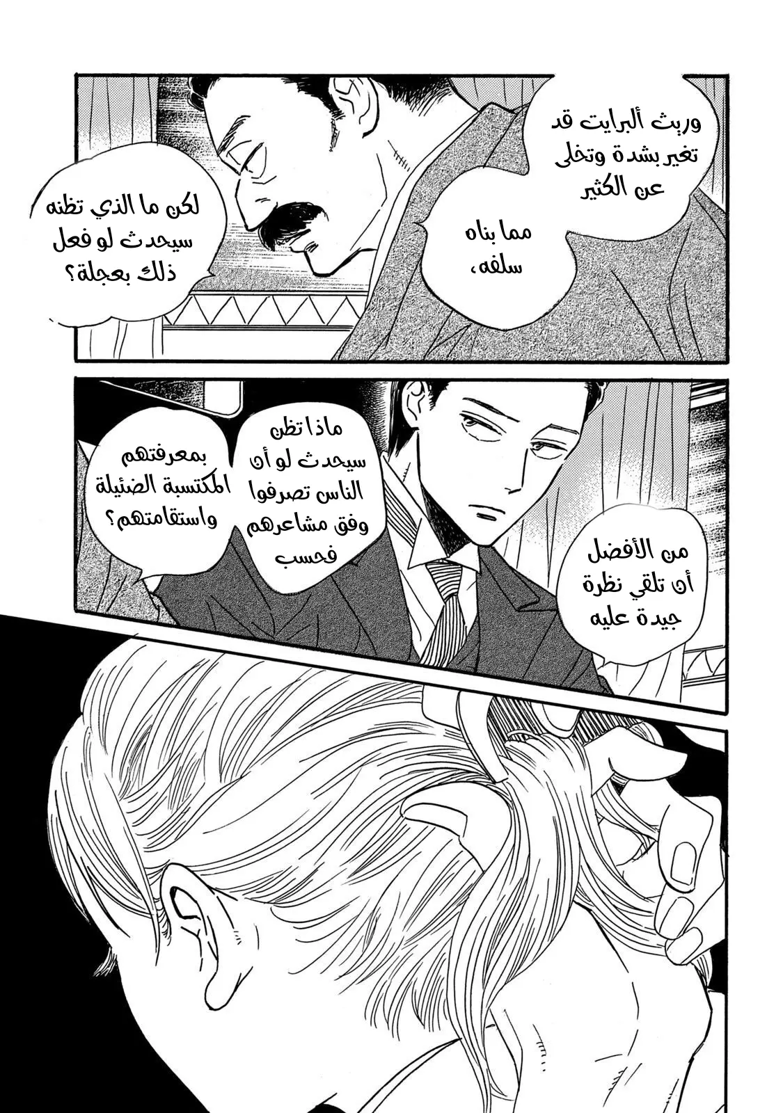 الصفحة 27