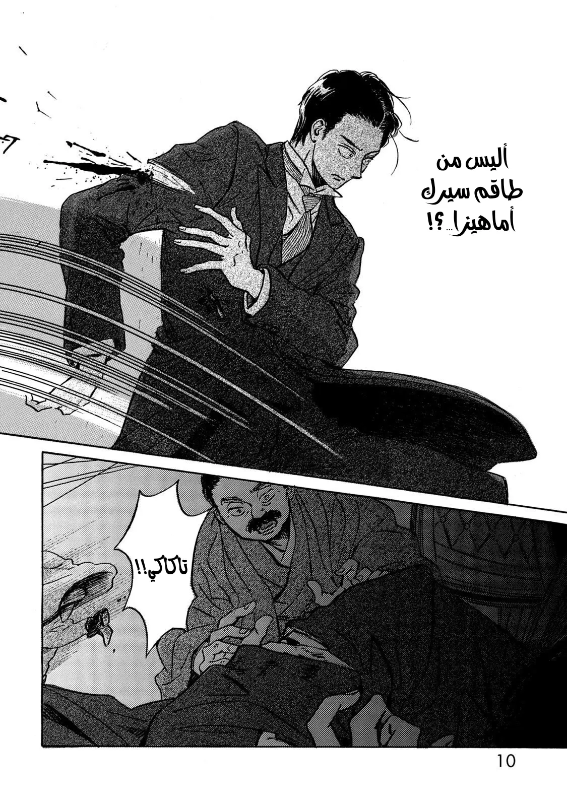 الصفحة 6
