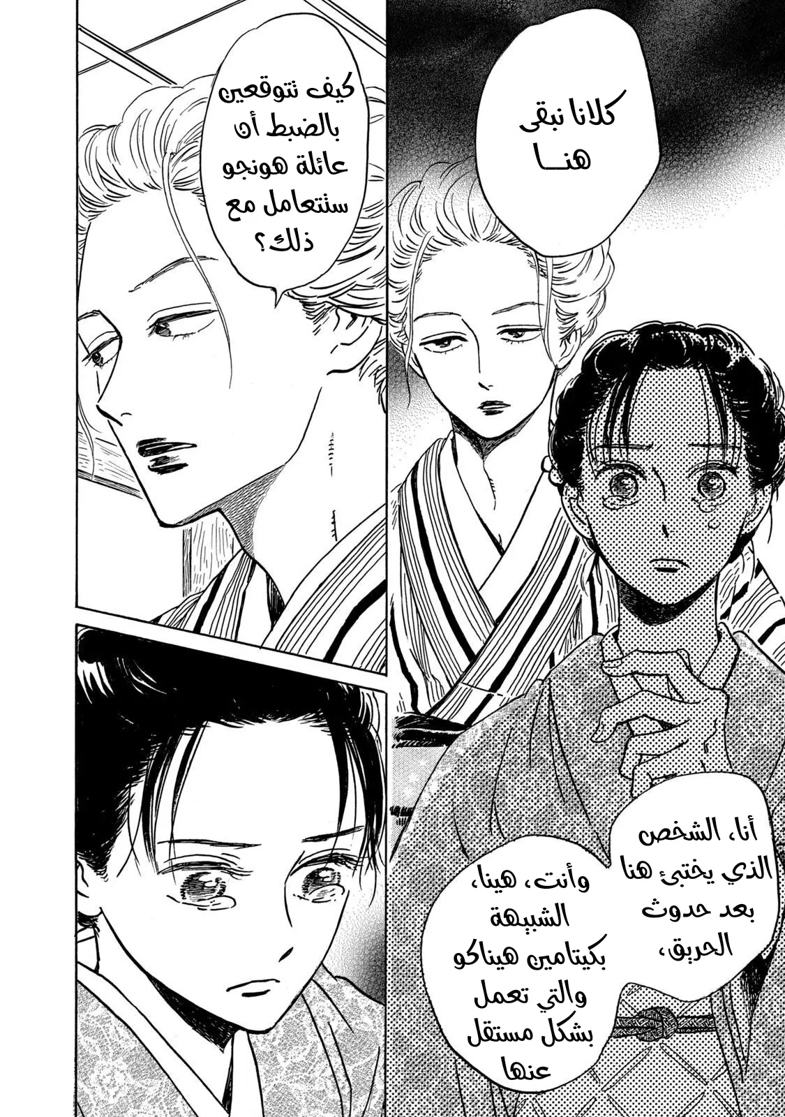 الصفحة 9