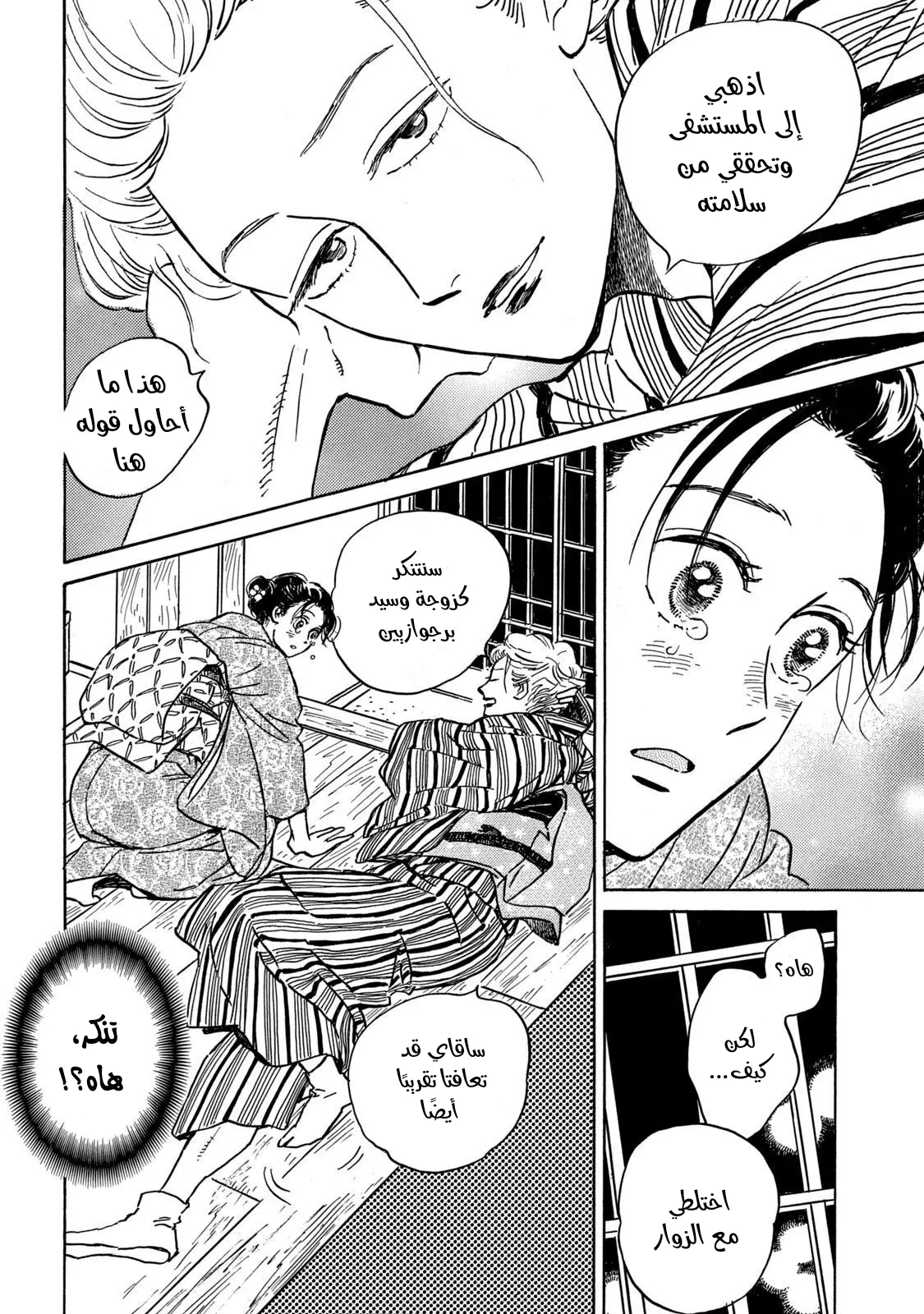 الصفحة 14