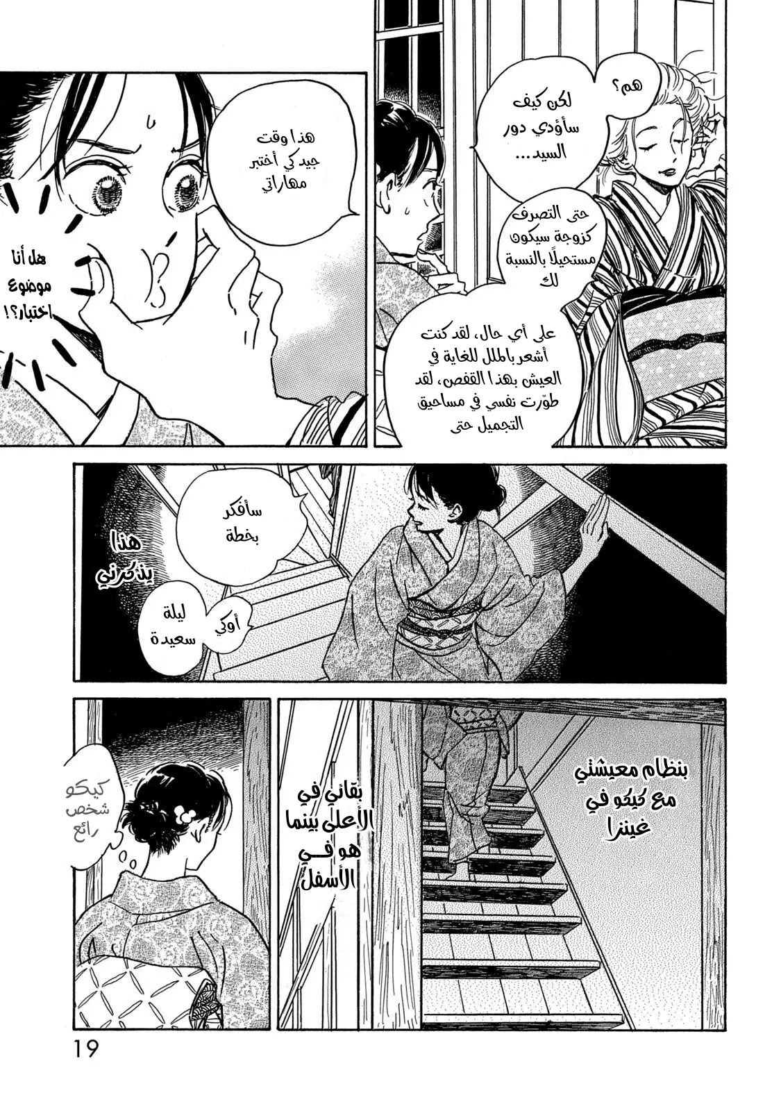 الصفحة 15