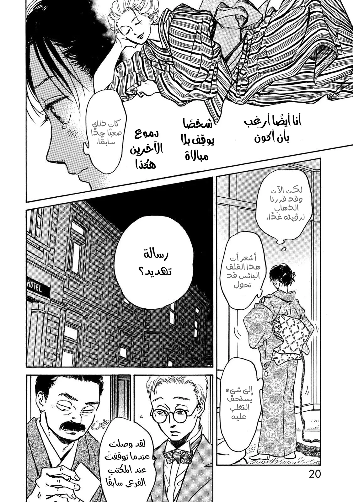 الصفحة 16