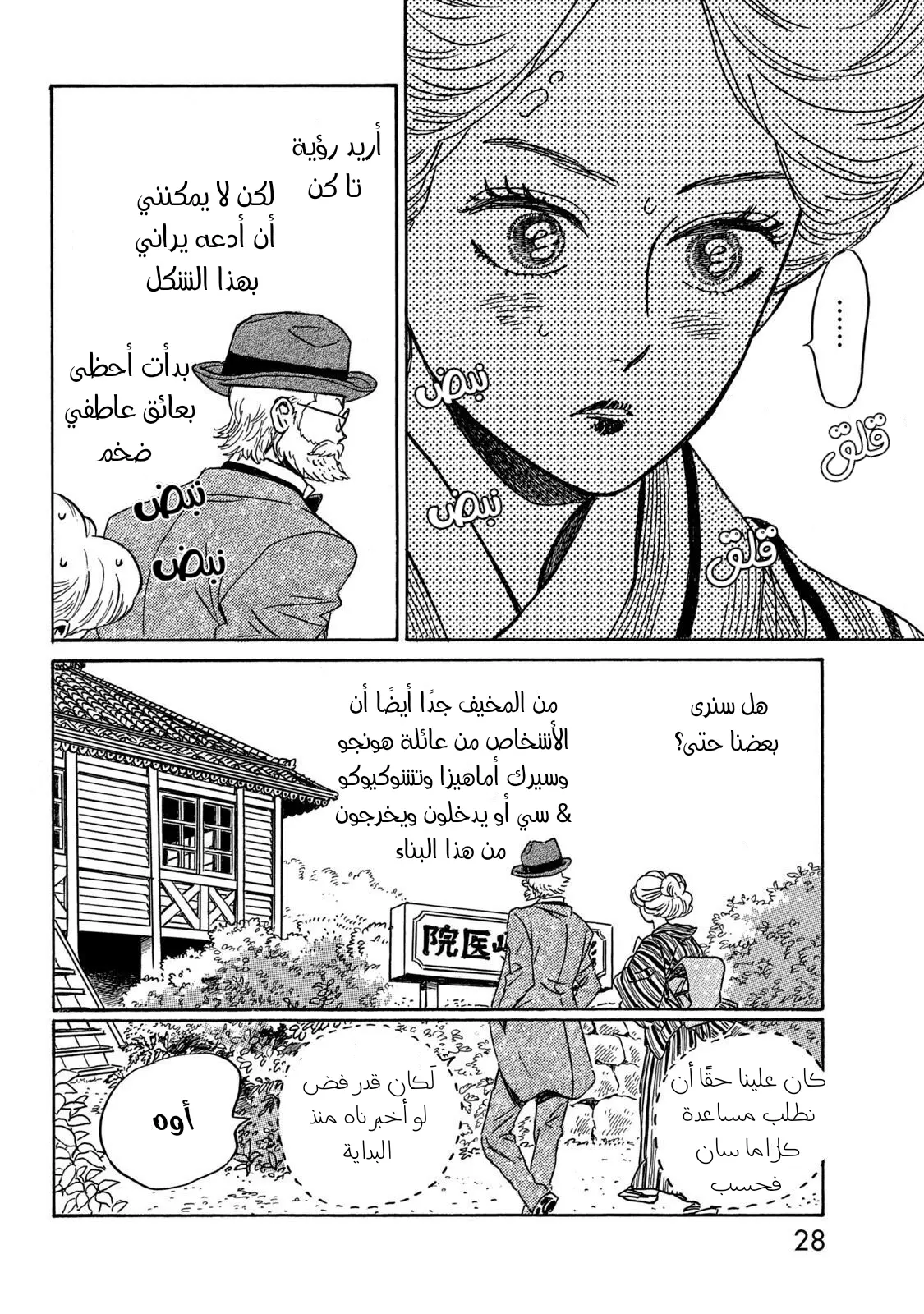 الصفحة 24