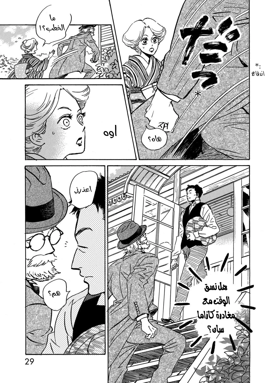 الصفحة 25