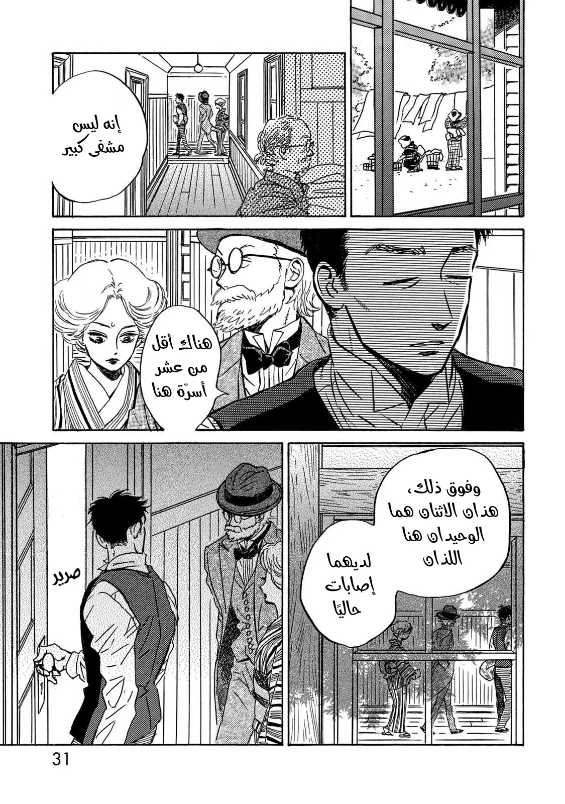 الصفحة 27