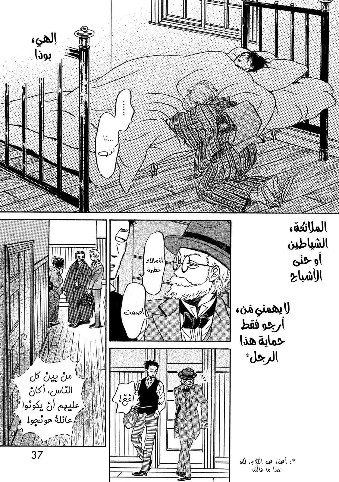 الصفحة 33