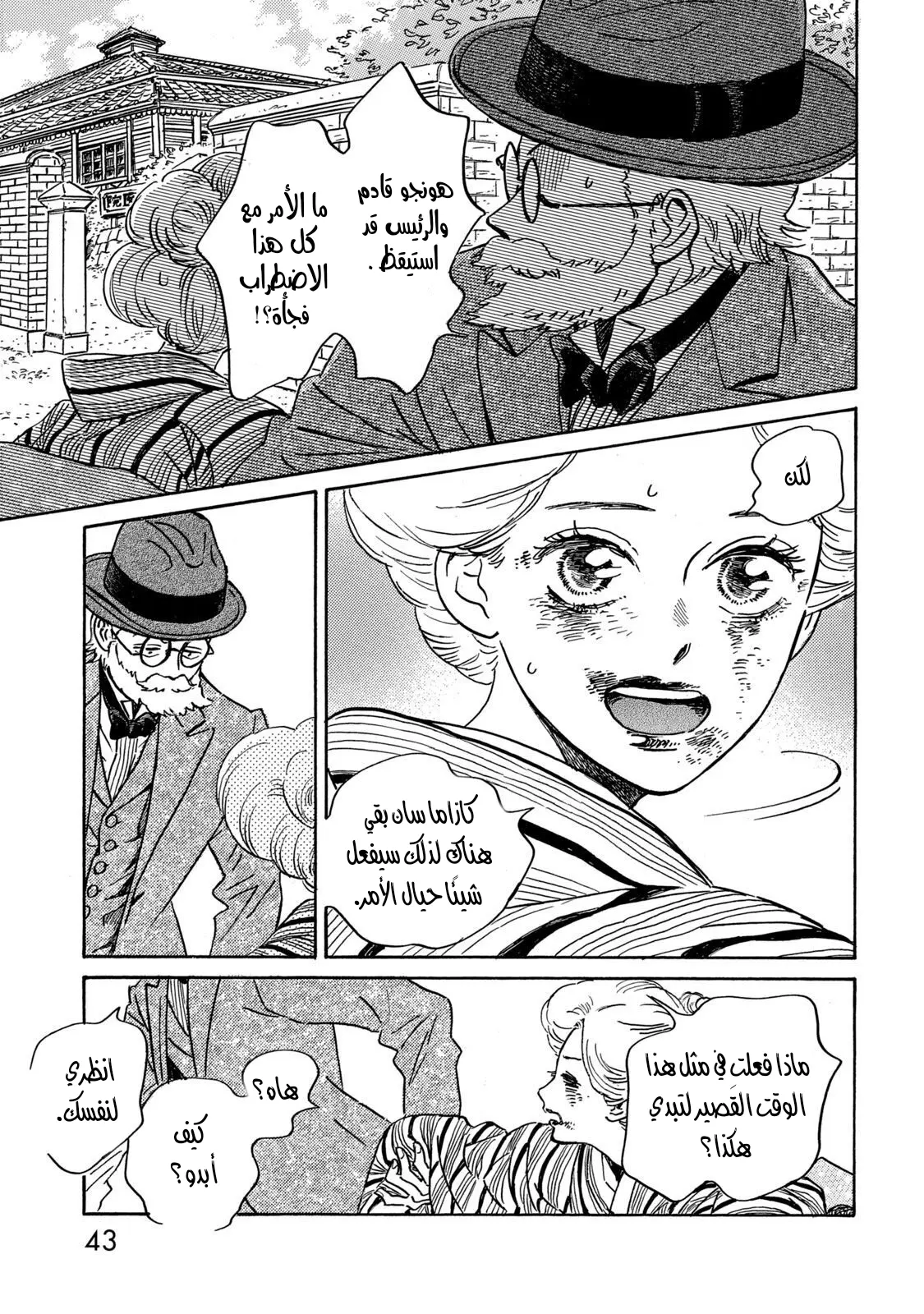 الصفحة 3