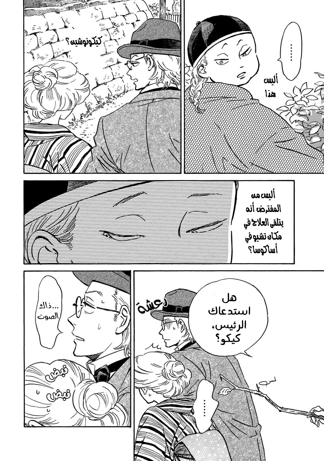 الصفحة 10