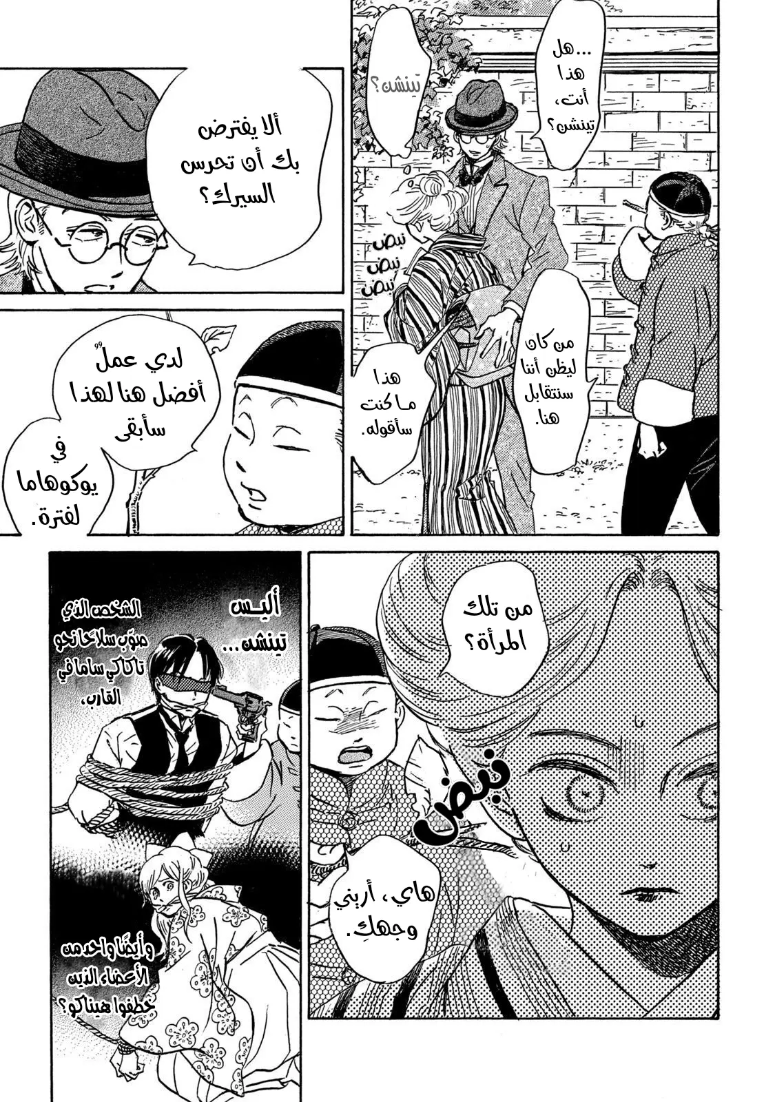 الصفحة 11