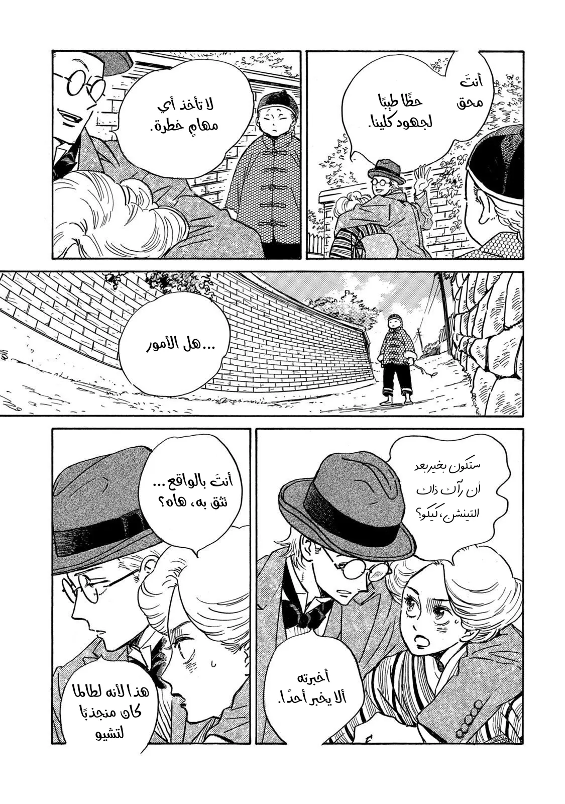 الصفحة 14
