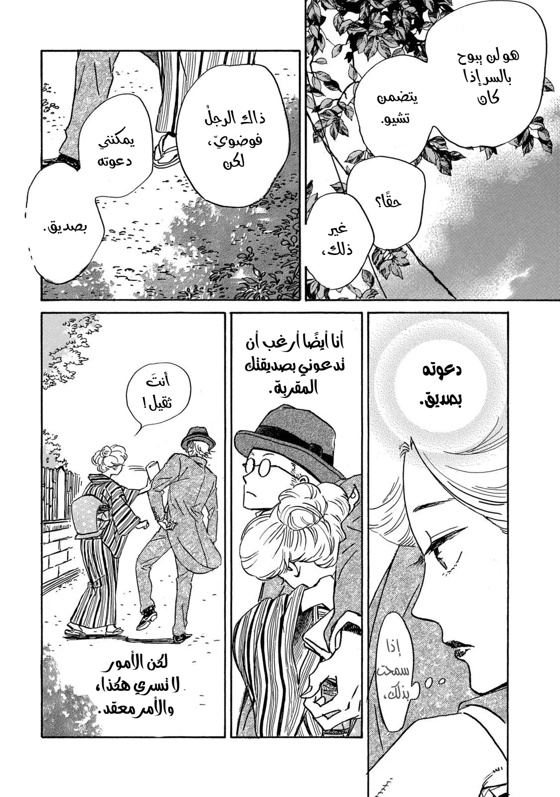 الصفحة 15