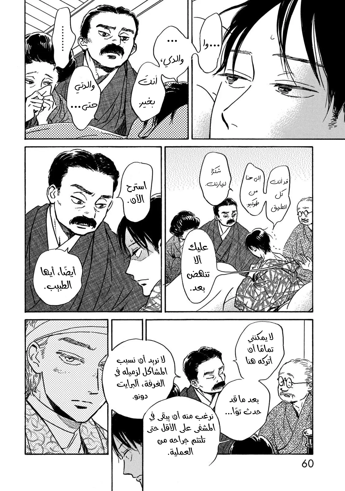 الصفحة 19