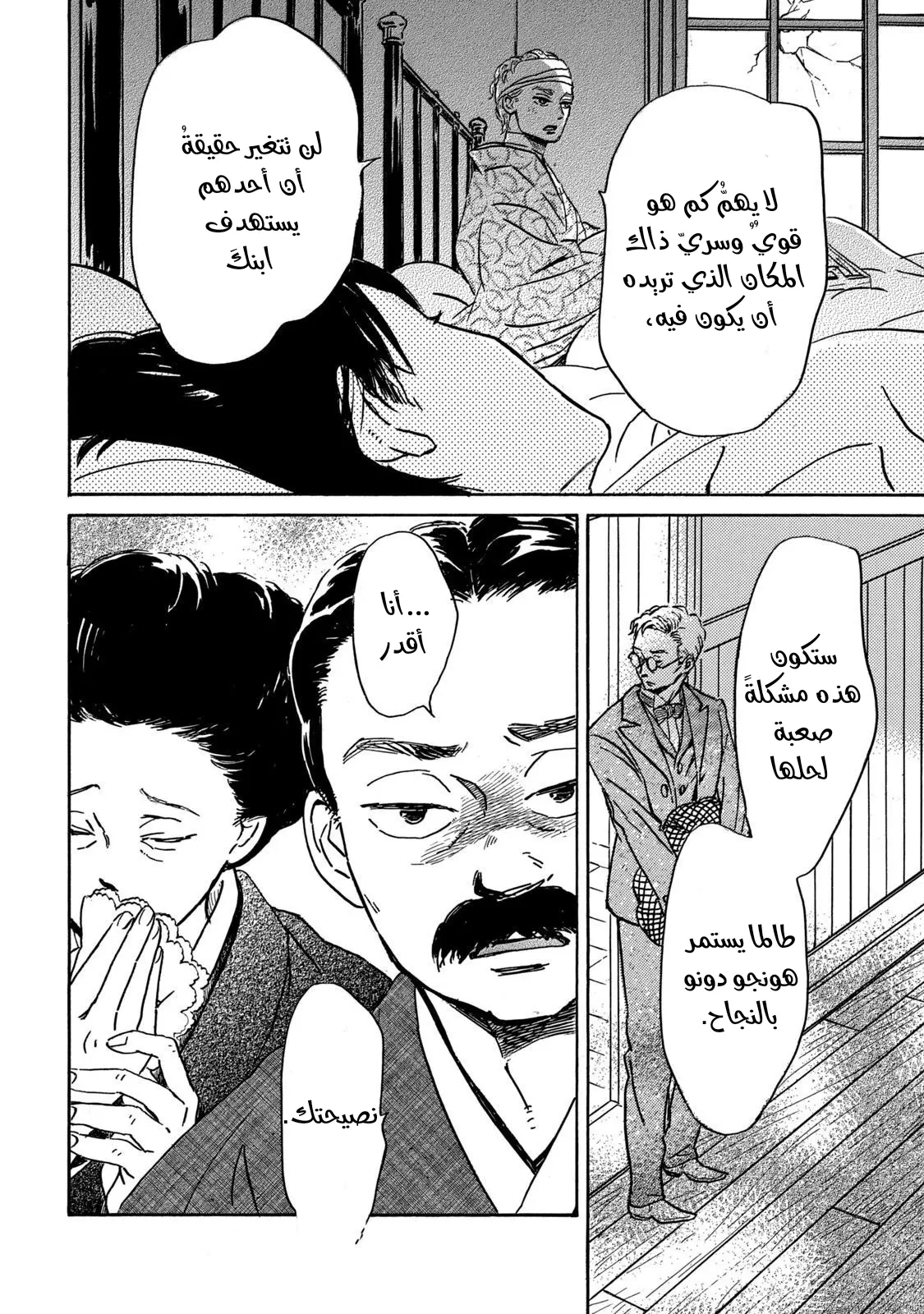 الصفحة 21