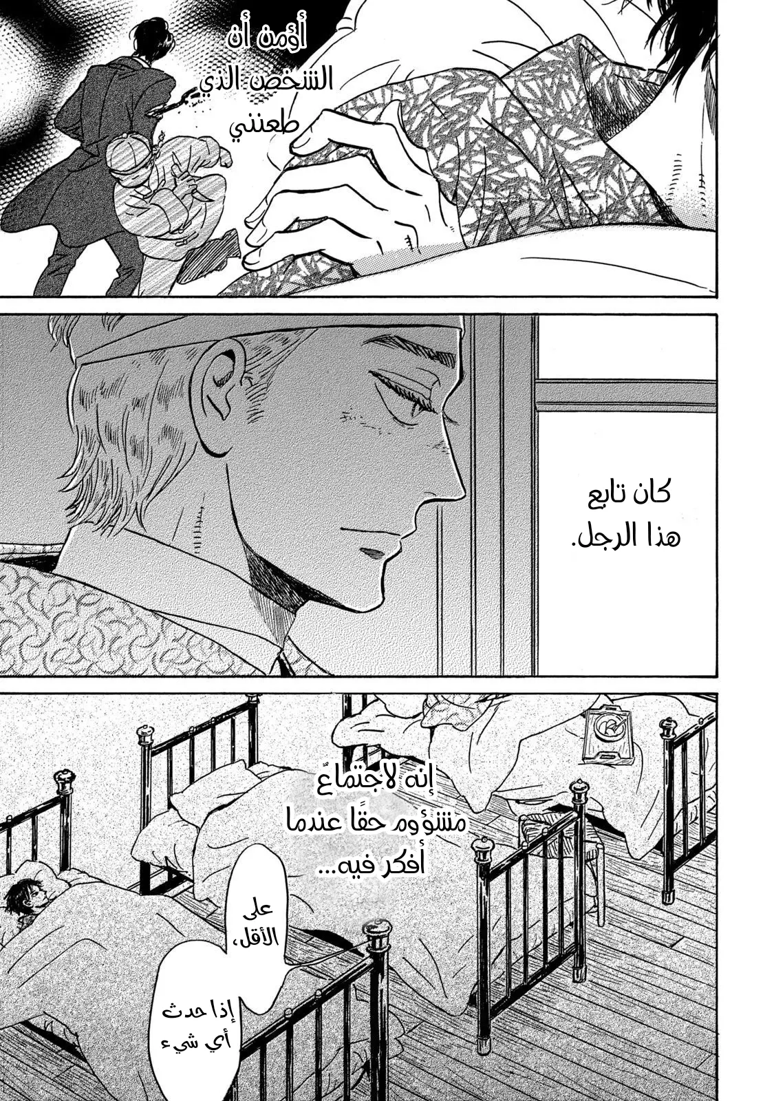 الصفحة 24