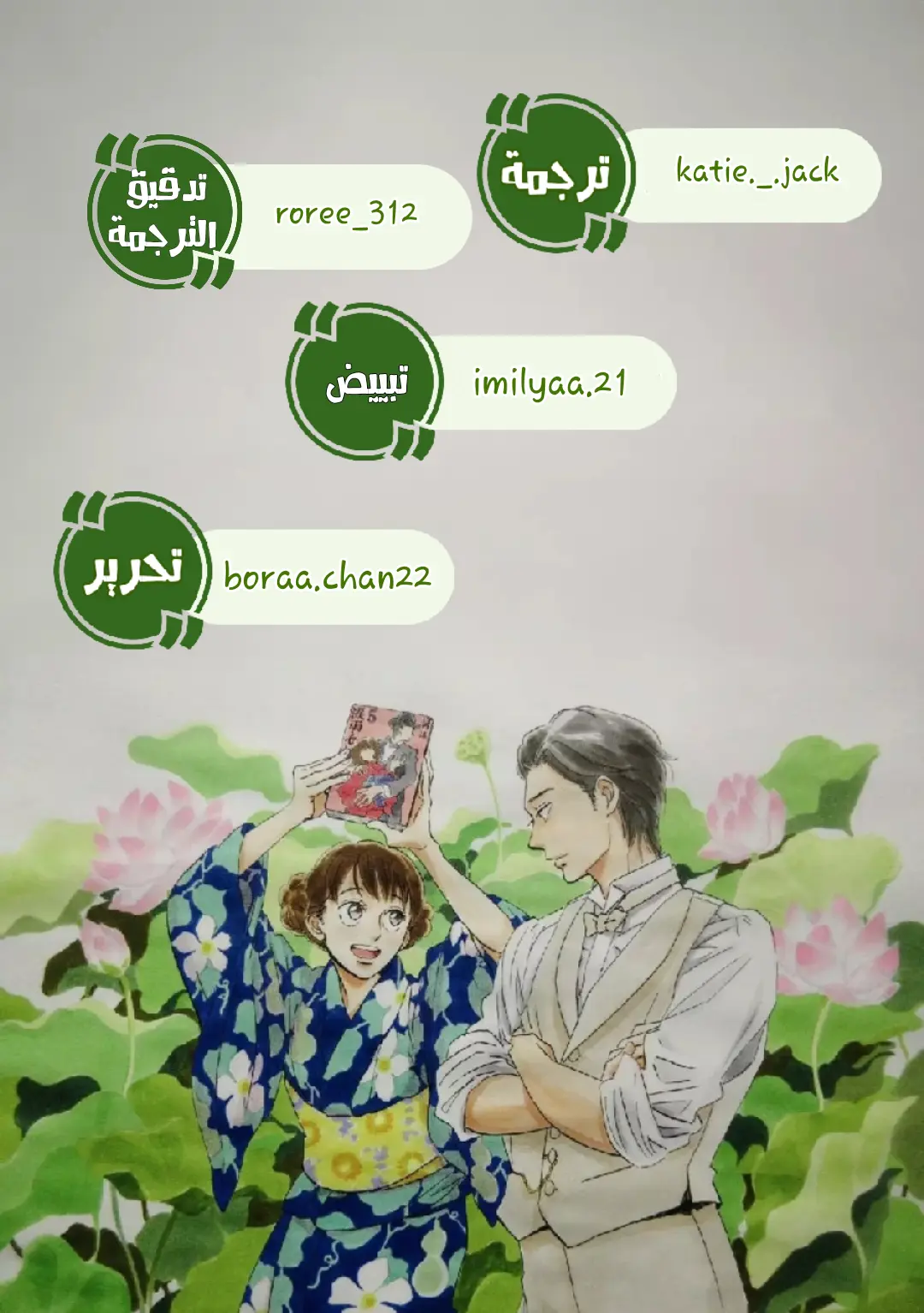 الصفحة 29