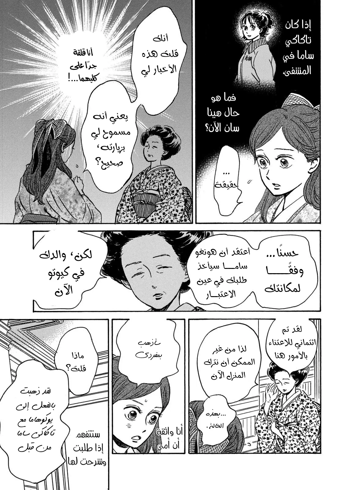 الصفحة 3