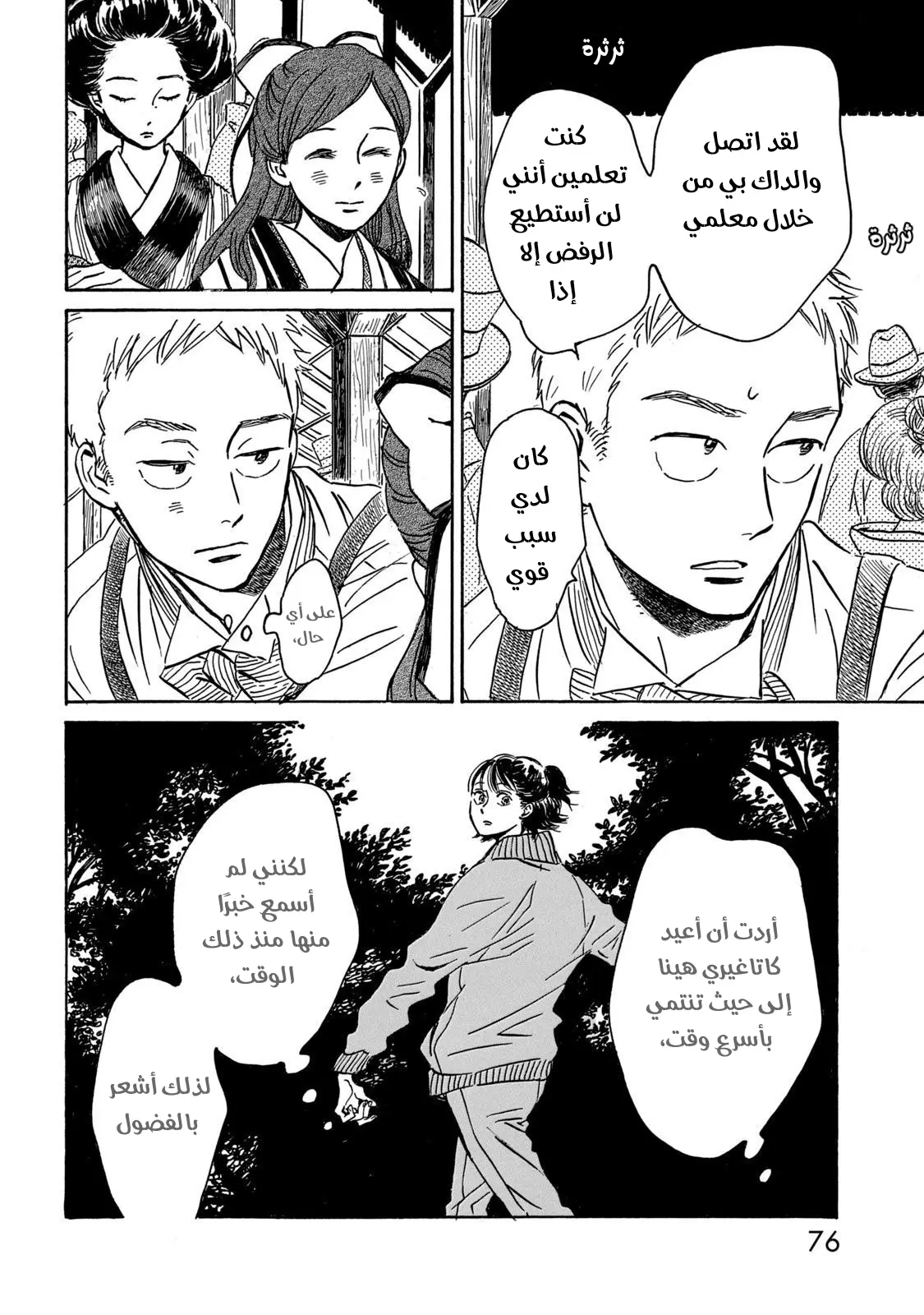 الصفحة 6