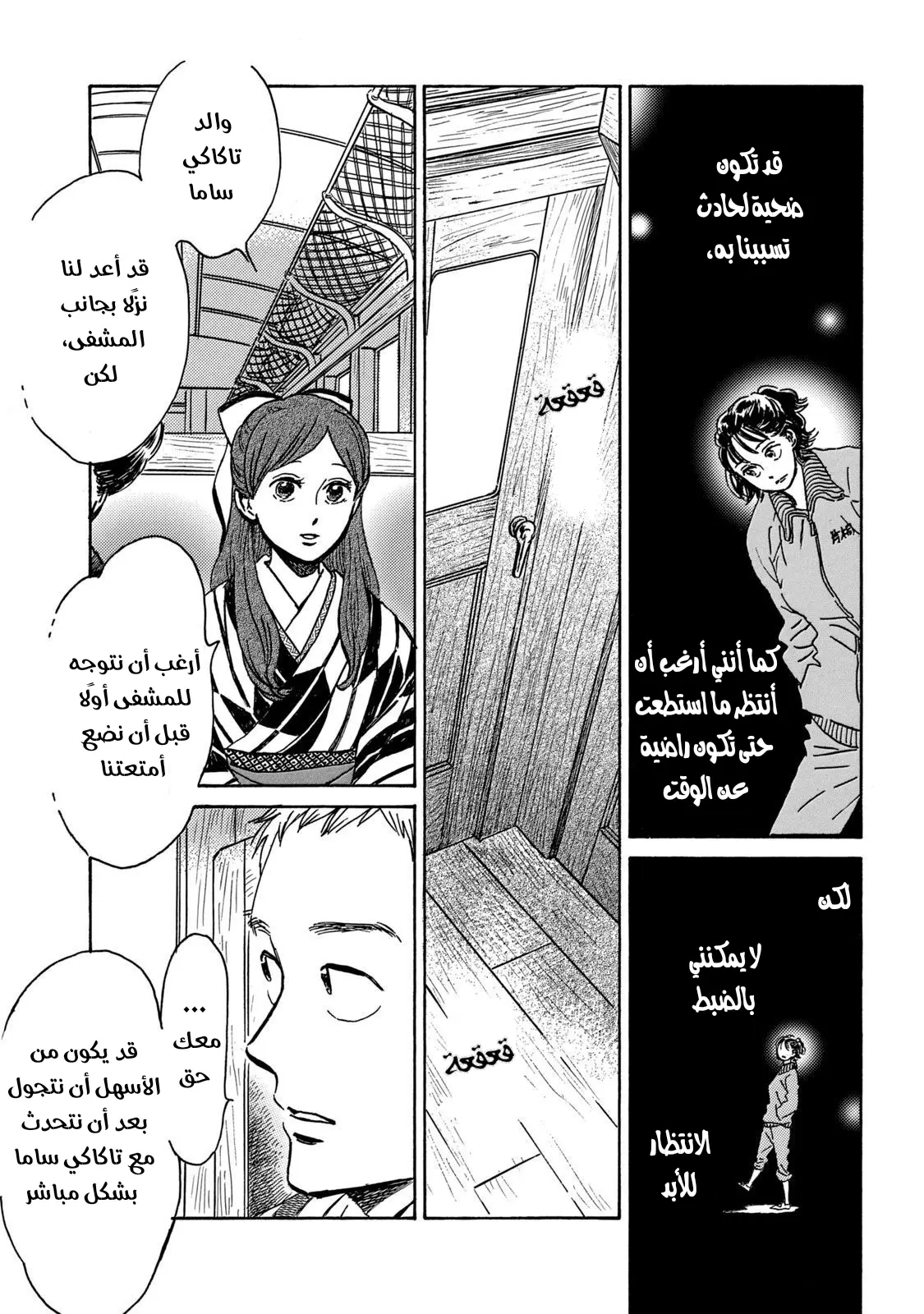 الصفحة 7