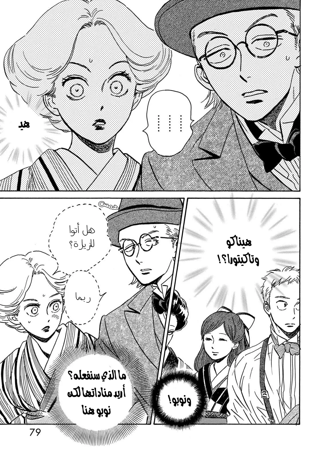 الصفحة 9