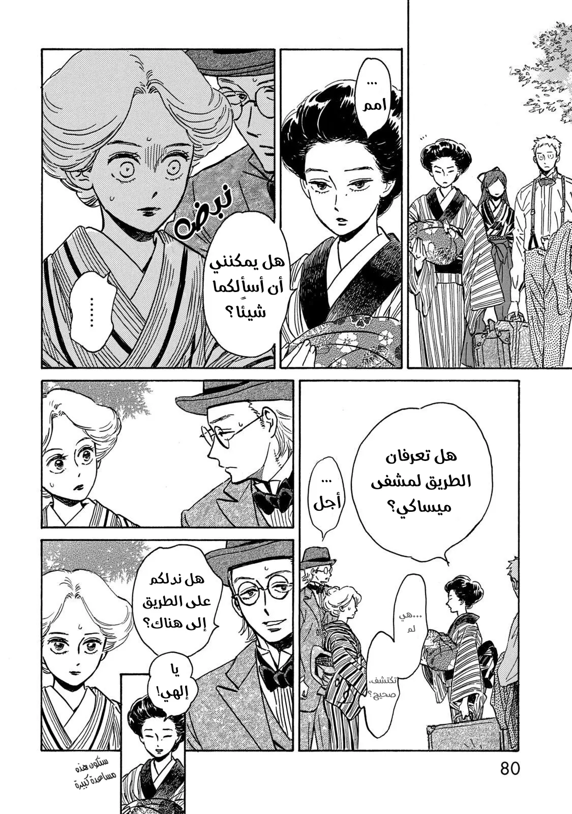 الصفحة 10