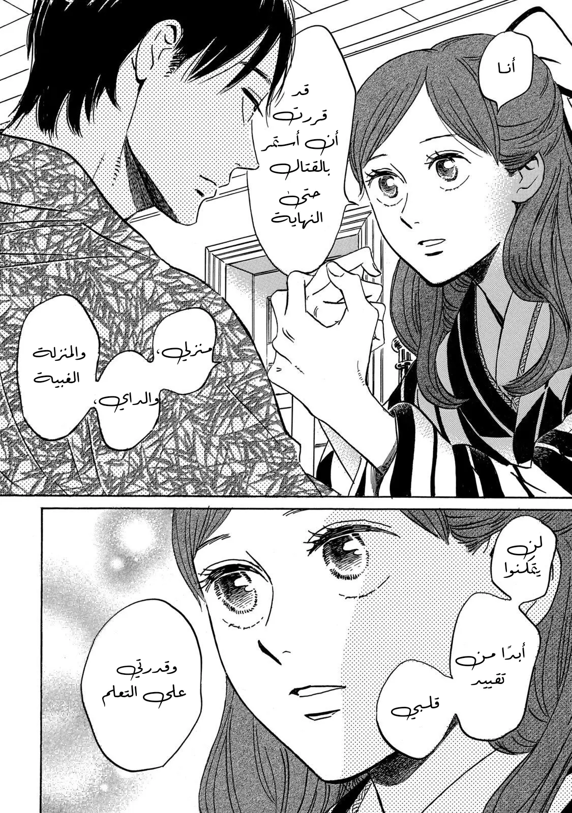 الصفحة 18