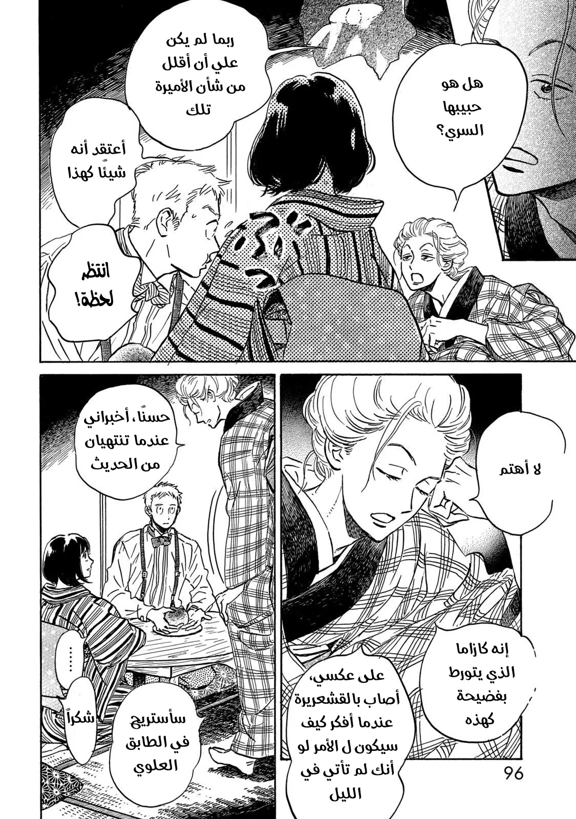 الصفحة 26