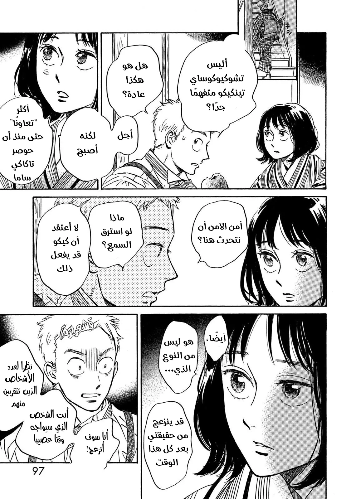 الصفحة 27