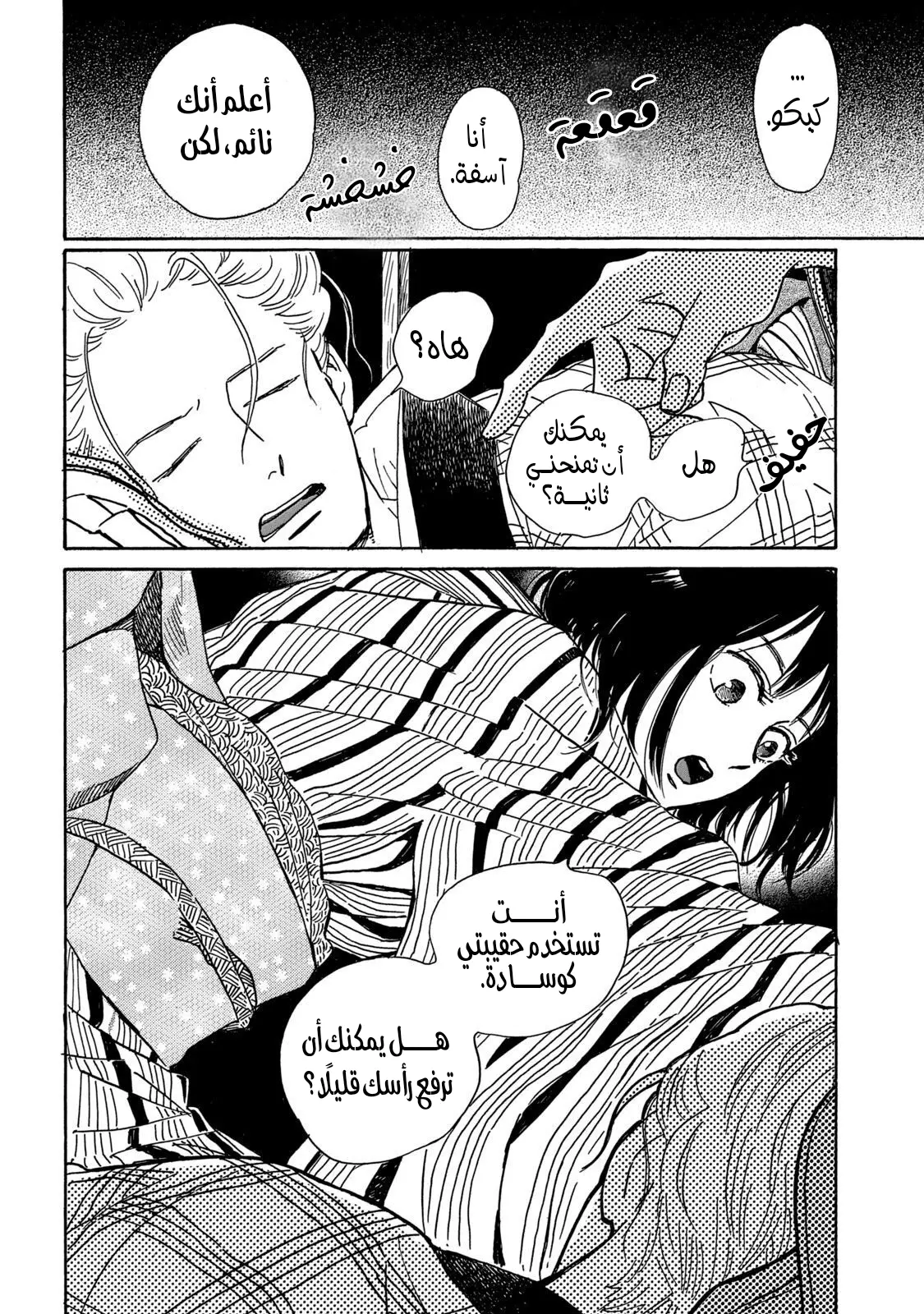 الصفحة 2