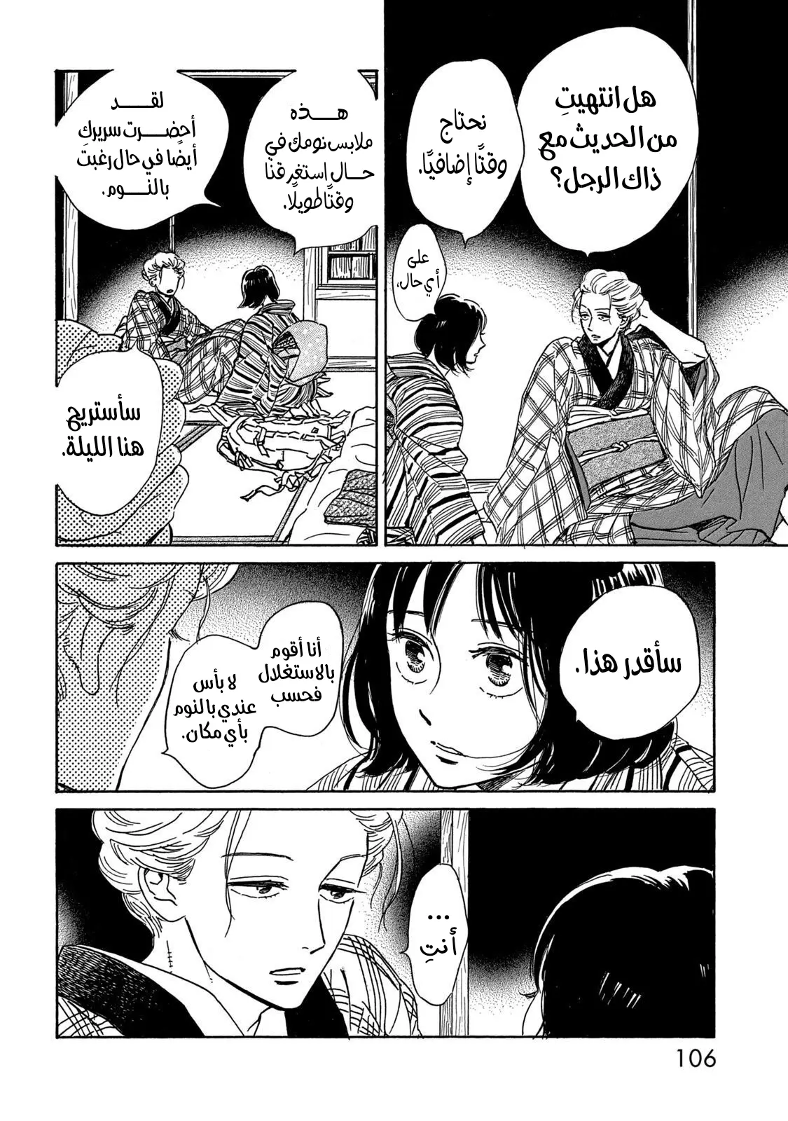 الصفحة 4