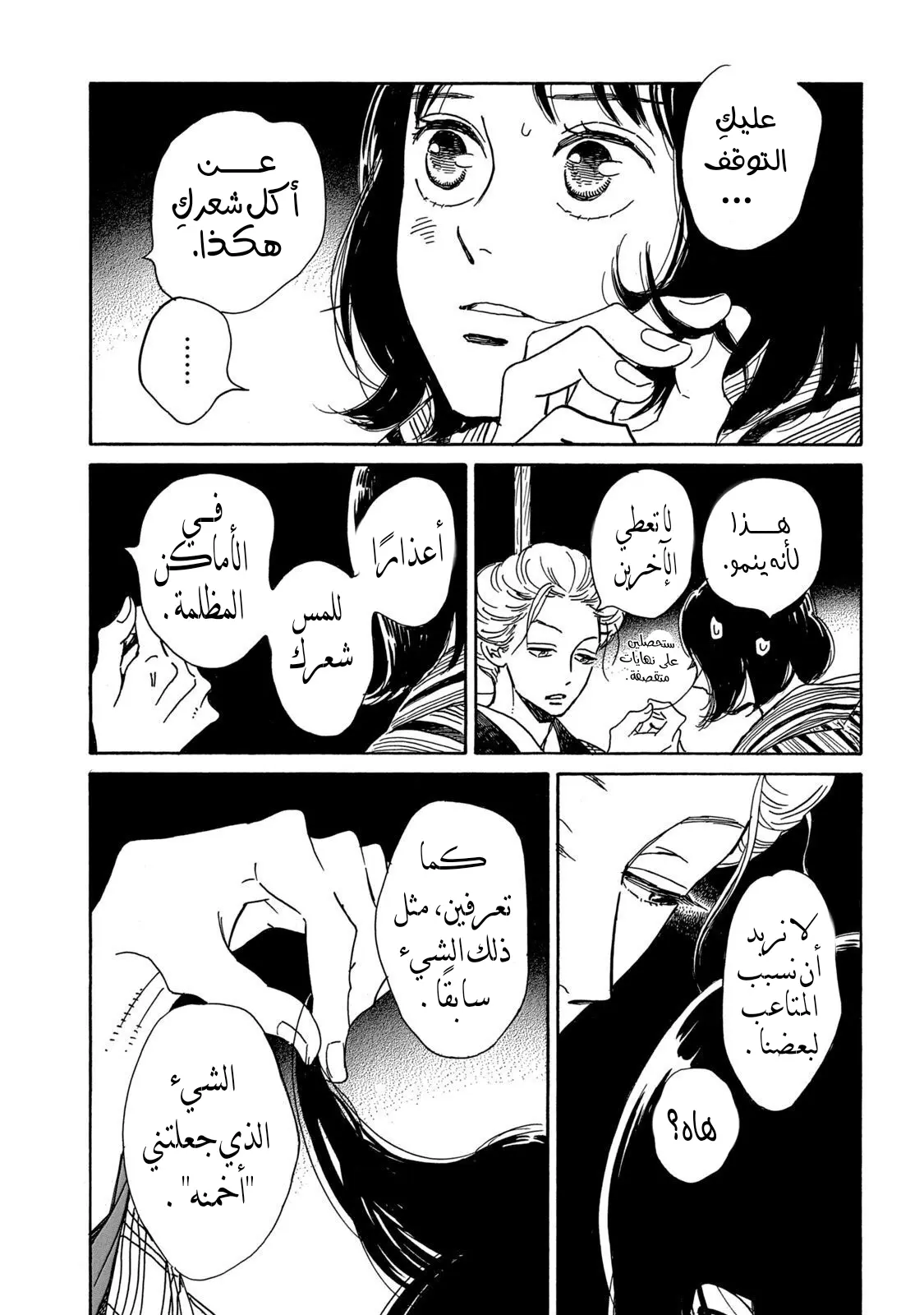 الصفحة 5