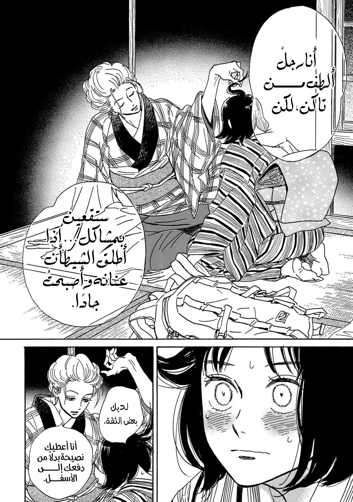 الصفحة 6