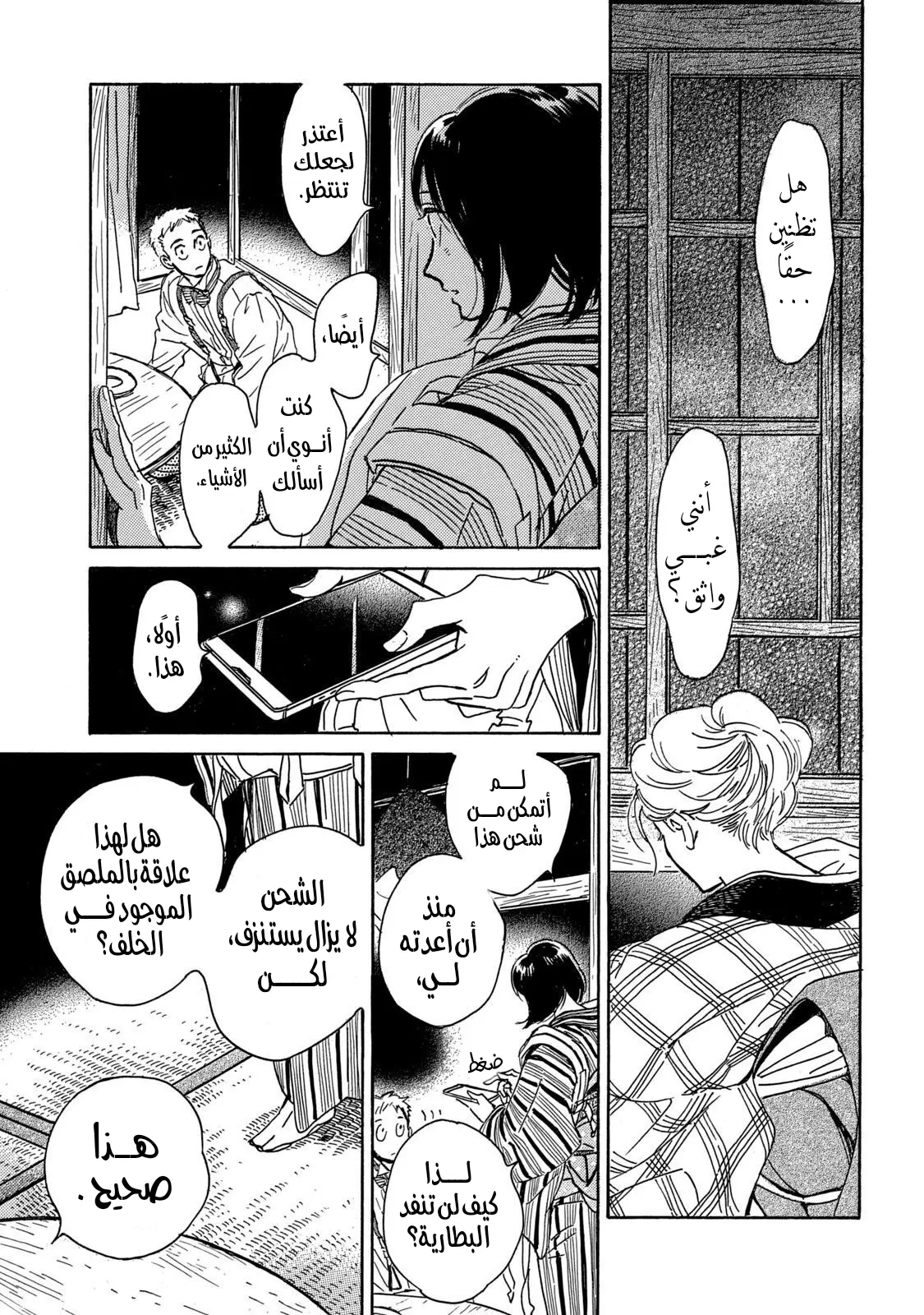 الصفحة 9