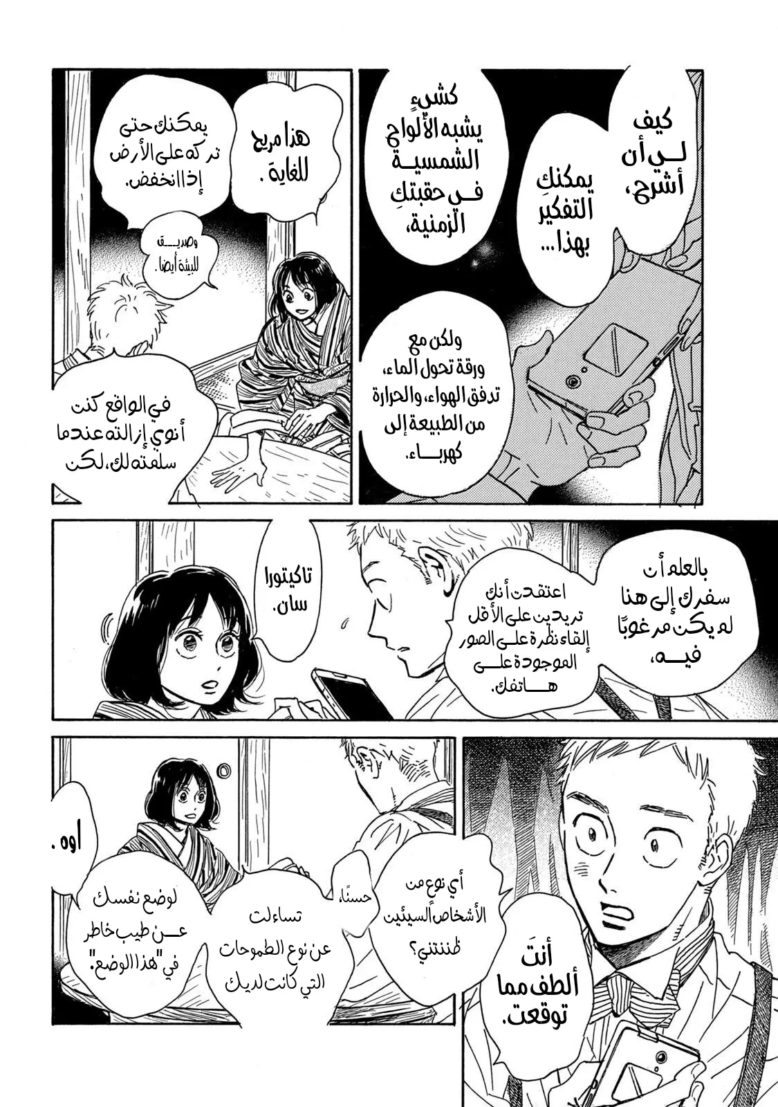 الصفحة 10