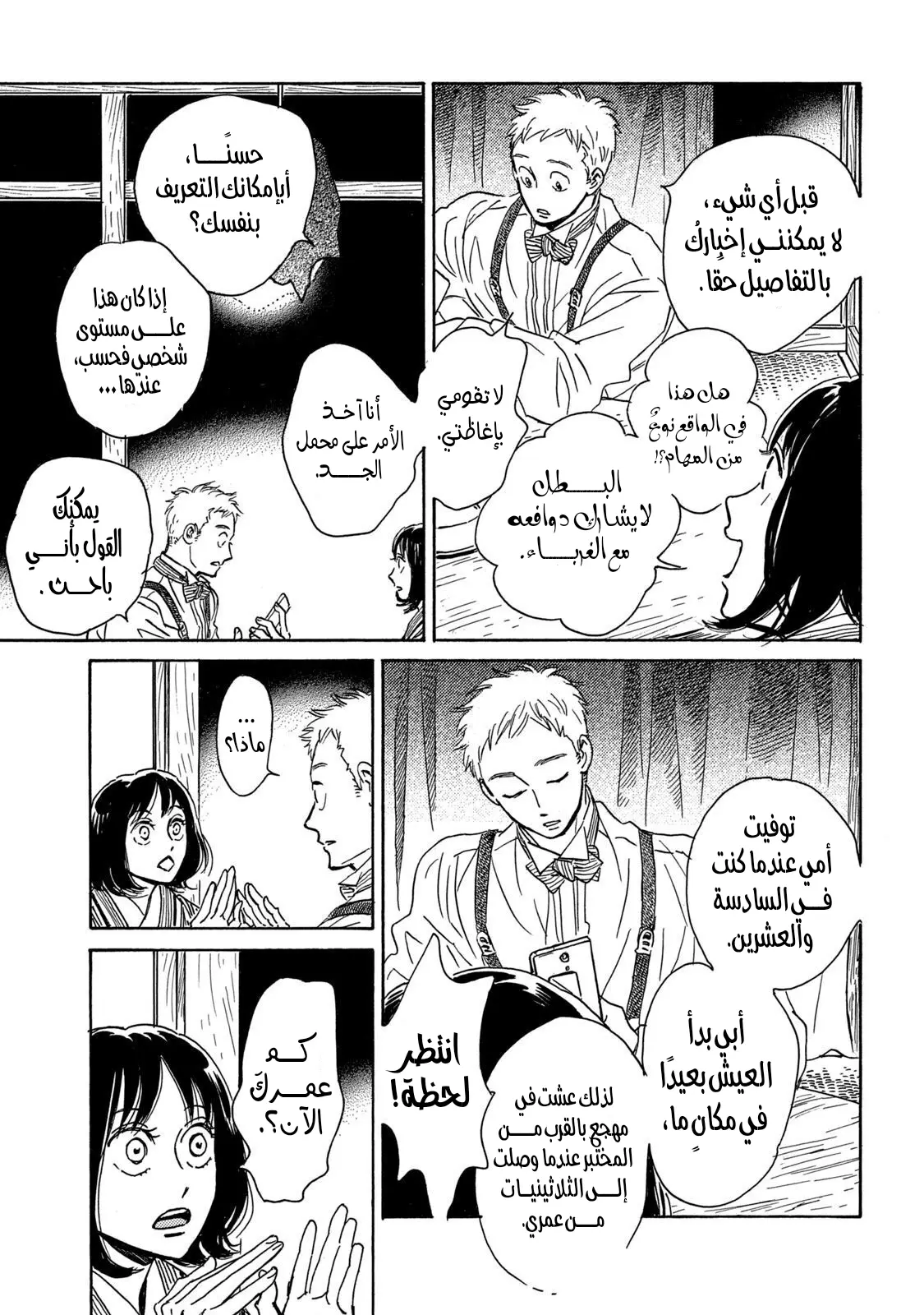 الصفحة 11