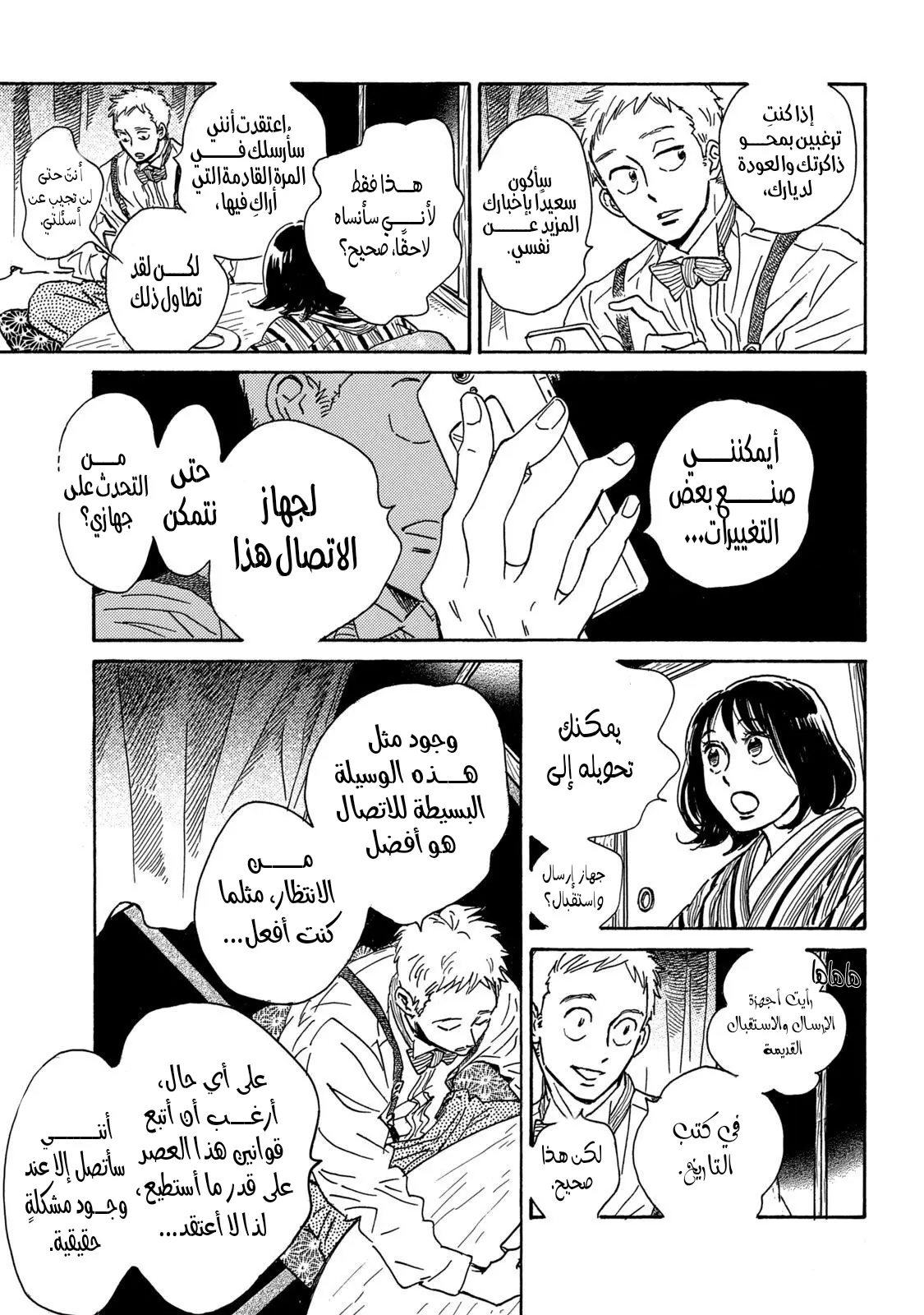 الصفحة 13