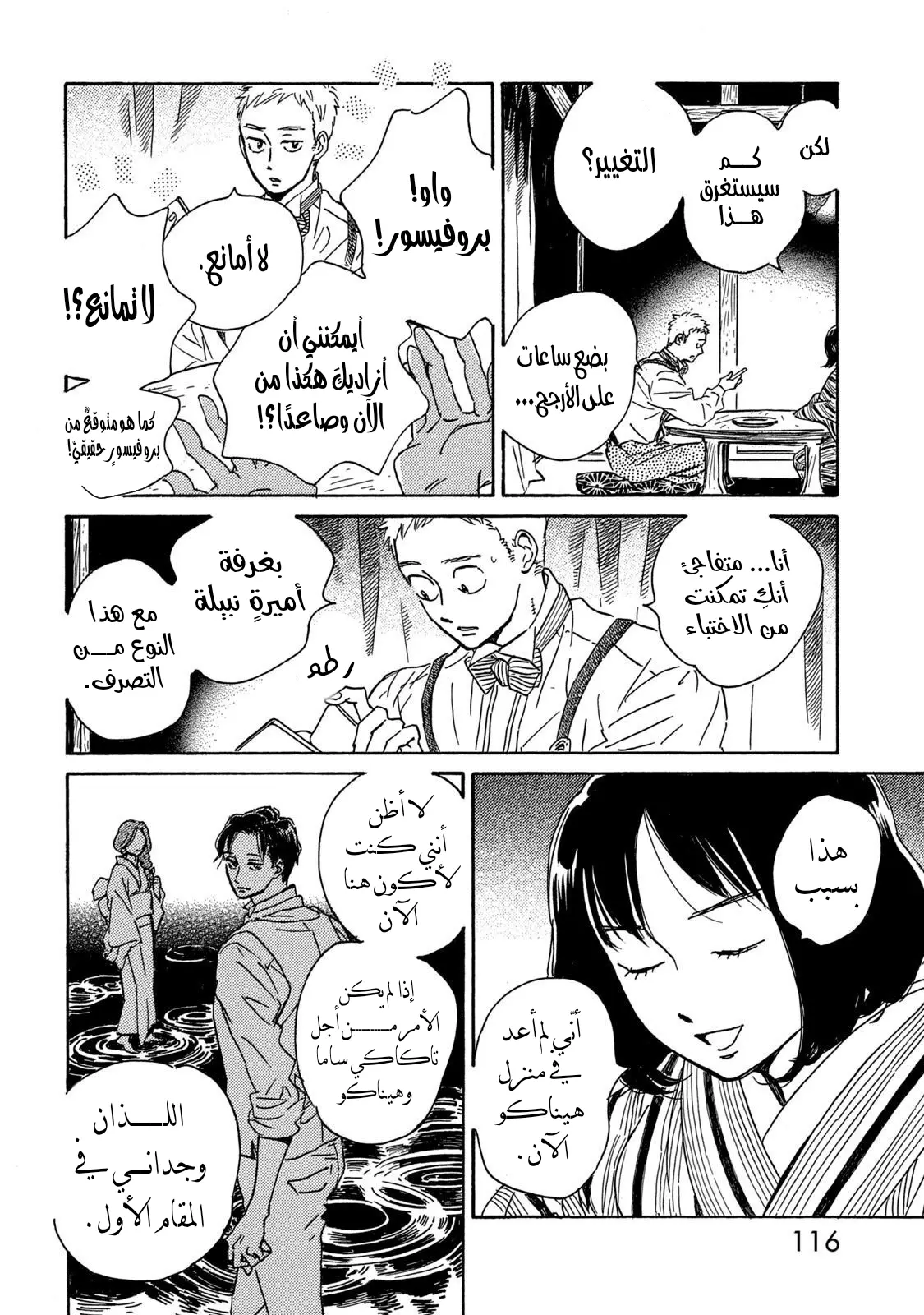 الصفحة 14