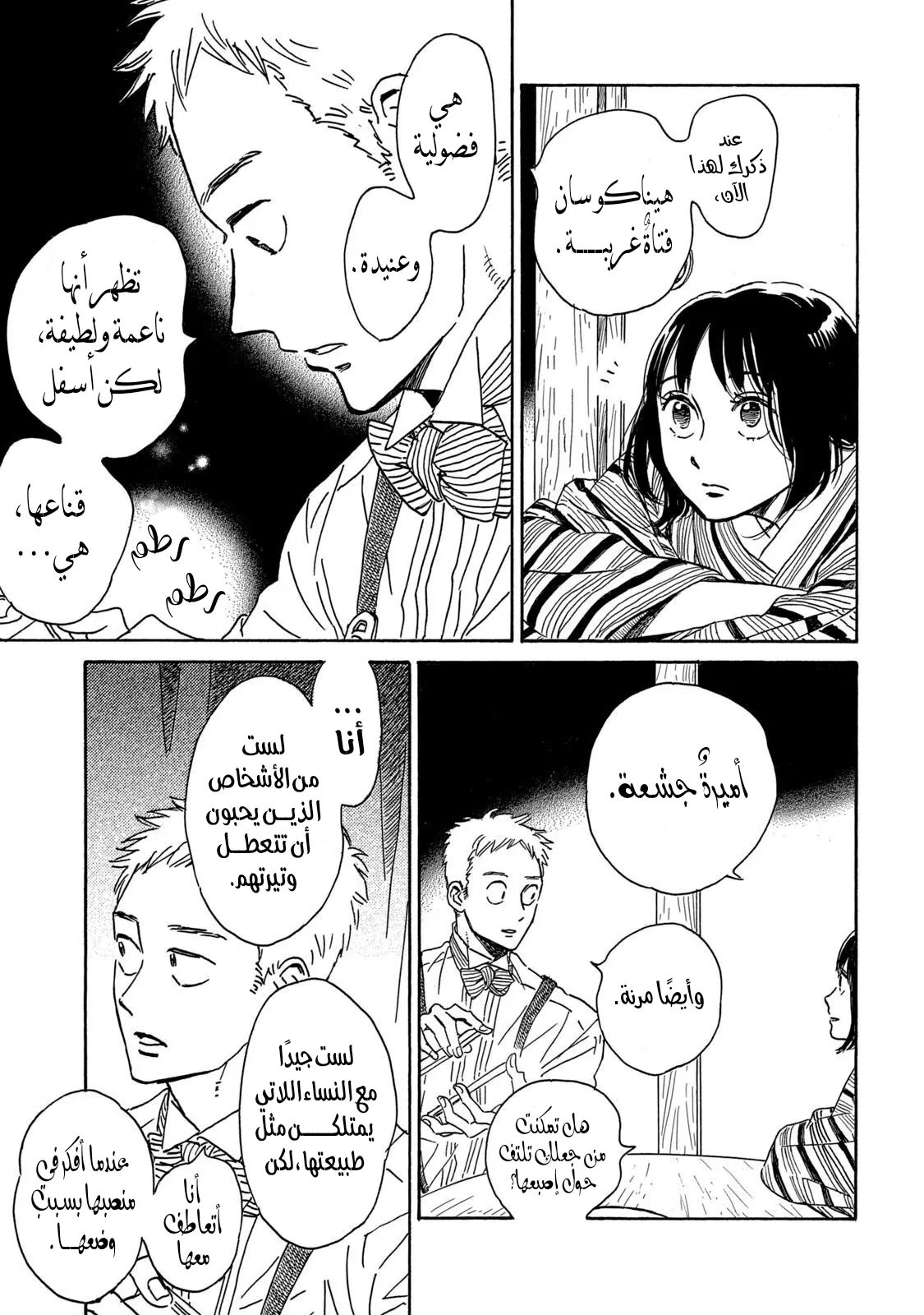 الصفحة 15