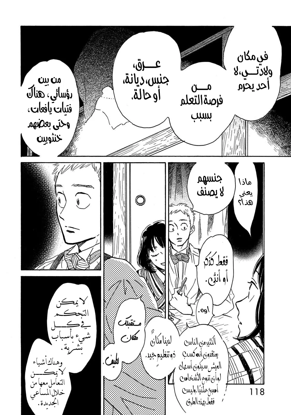 الصفحة 16