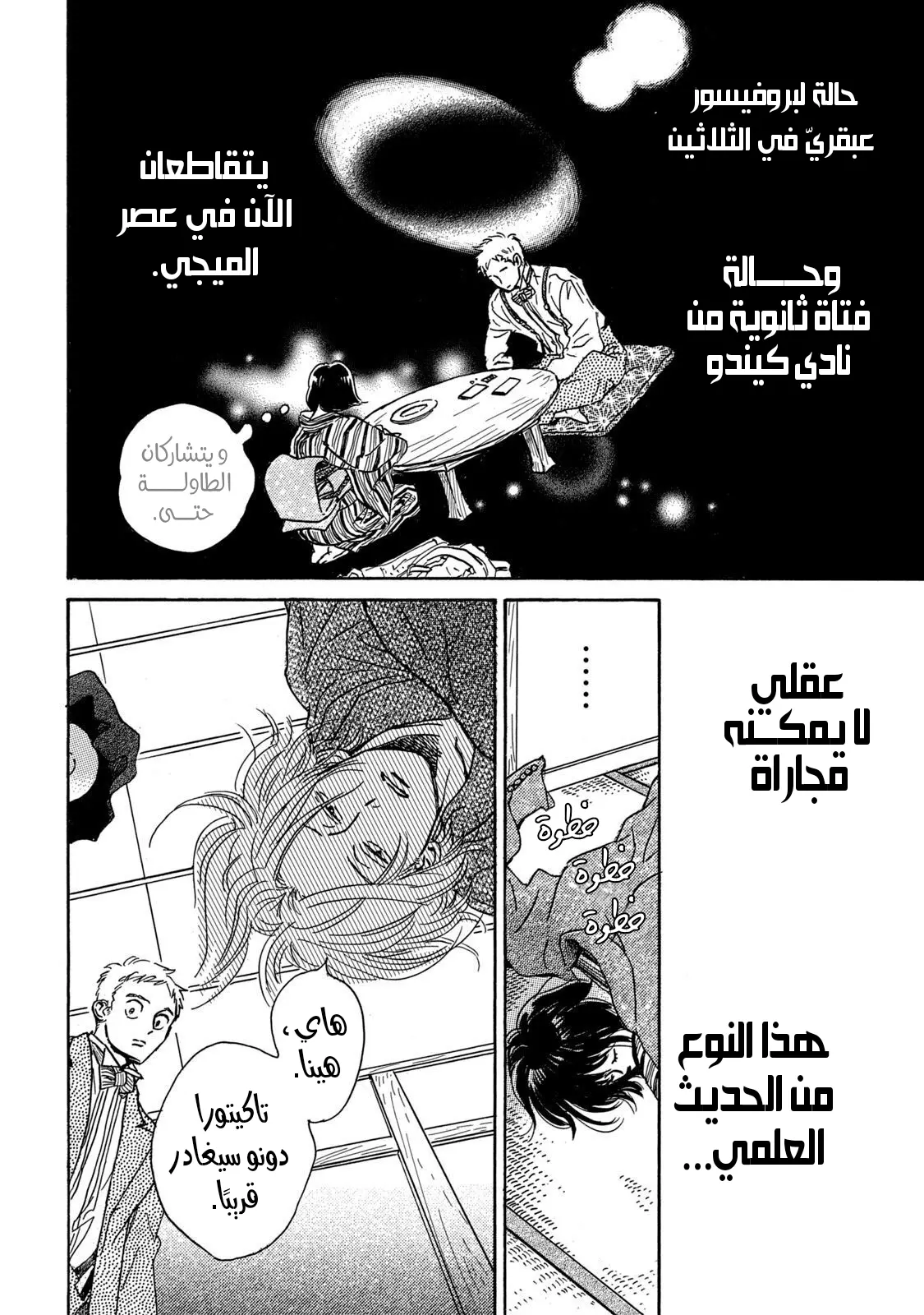 الصفحة 18